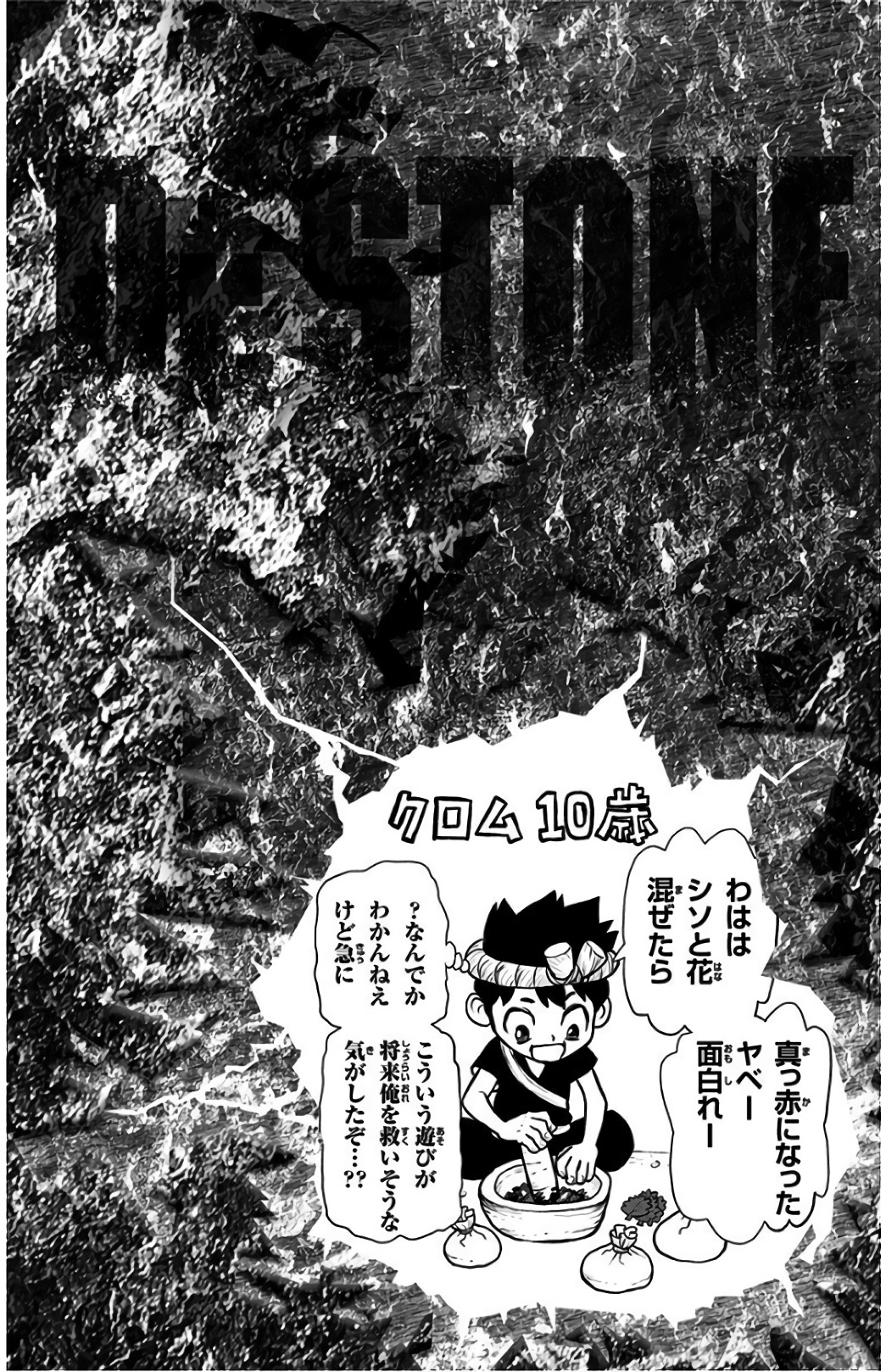 ドクターストーン - raw - 第72話 - https://jpee.aabb.to/JPEE/38190/4iwyo44gx02.jpg