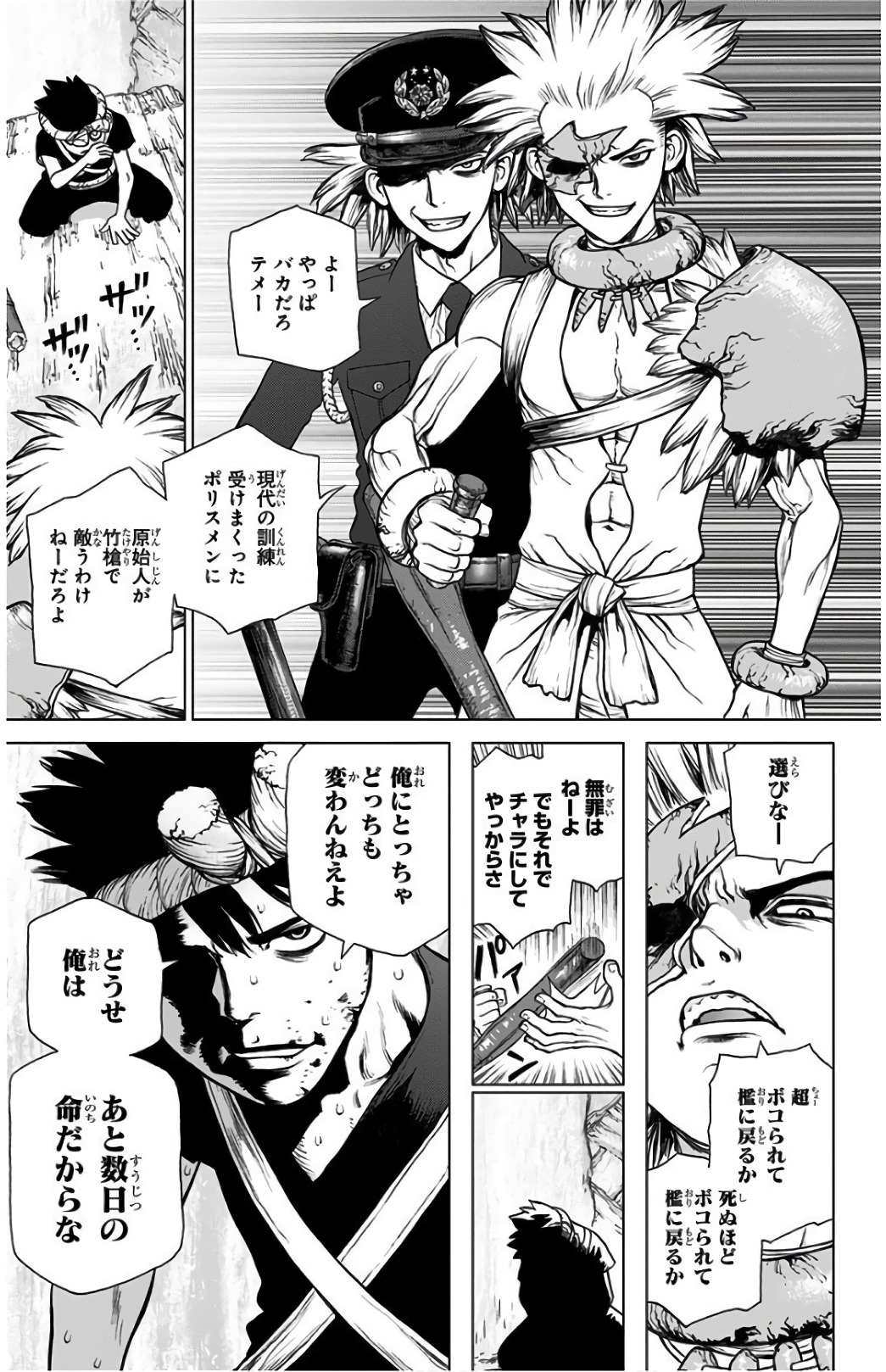 ドクターストーン - raw - 第72話 - https://jpee.aabb.to/JPEE/38190/cw4afvu5zhn.jpg
