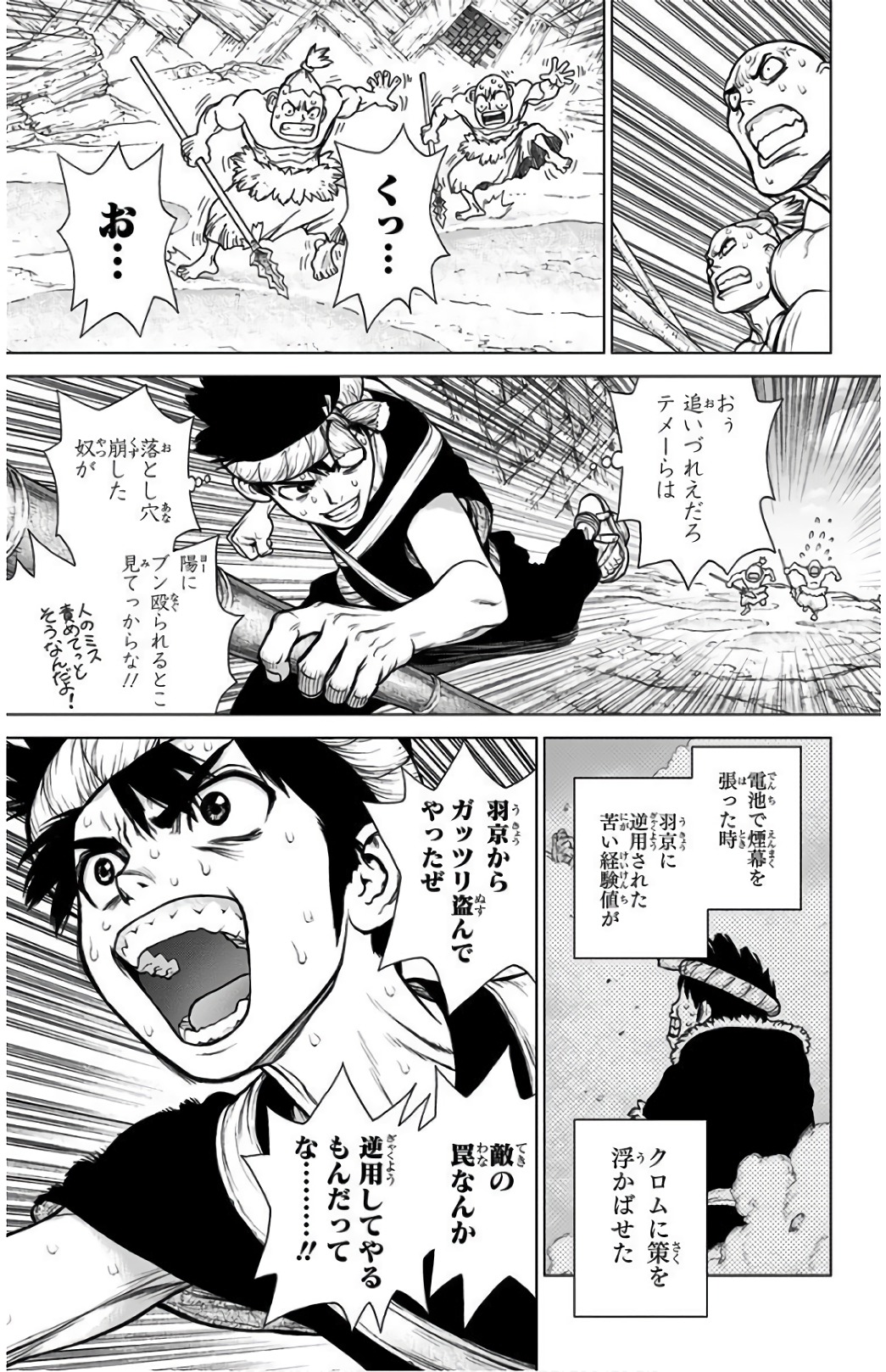 ドクターストーン - raw - 第72話 - https://jpee.aabb.to/JPEE/38190/fnlogrv0lyk.jpg