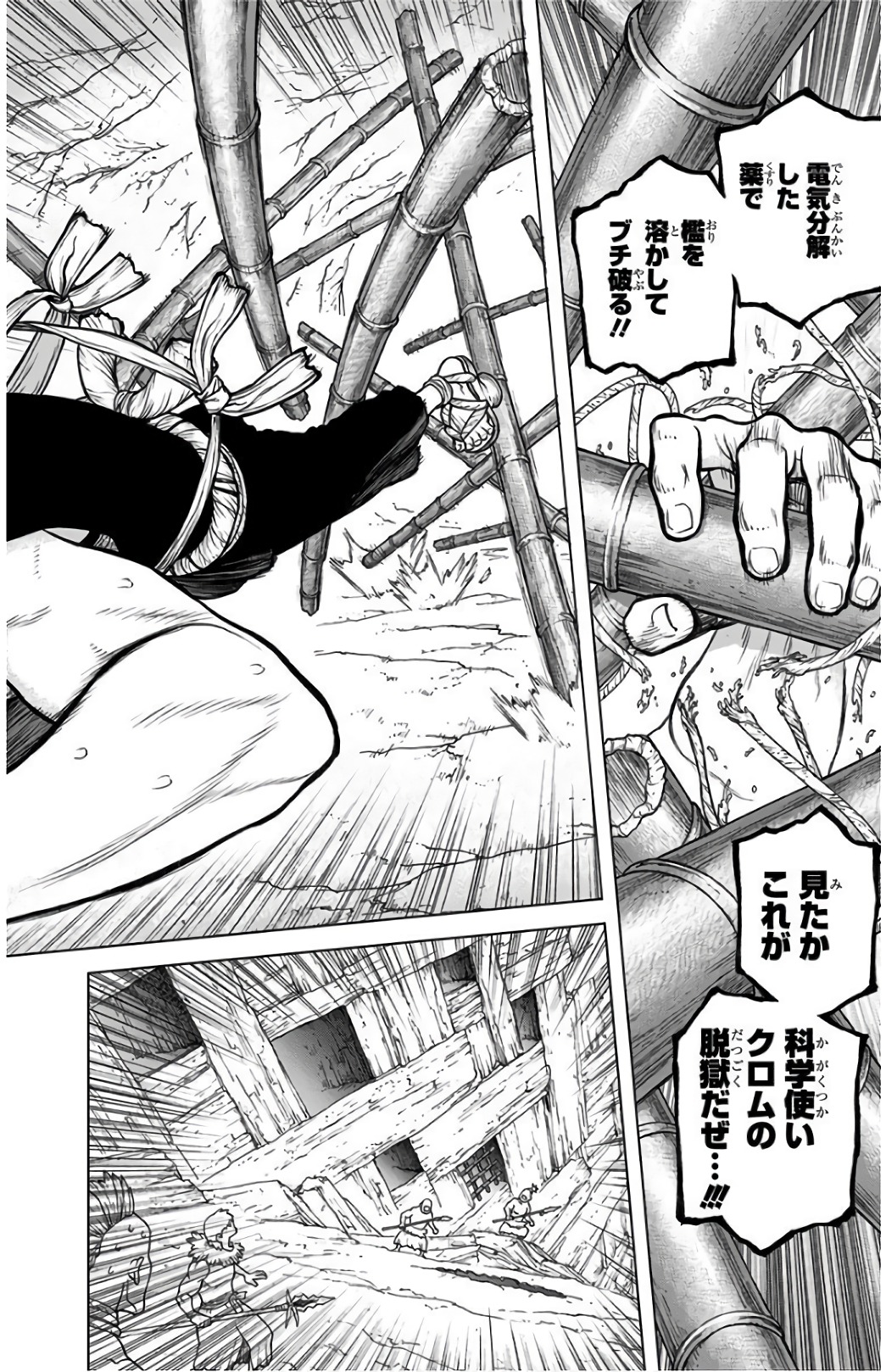 ドクターストーン - raw - 第72話 - https://jpee.aabb.to/JPEE/38190/giogsgg4yly.jpg