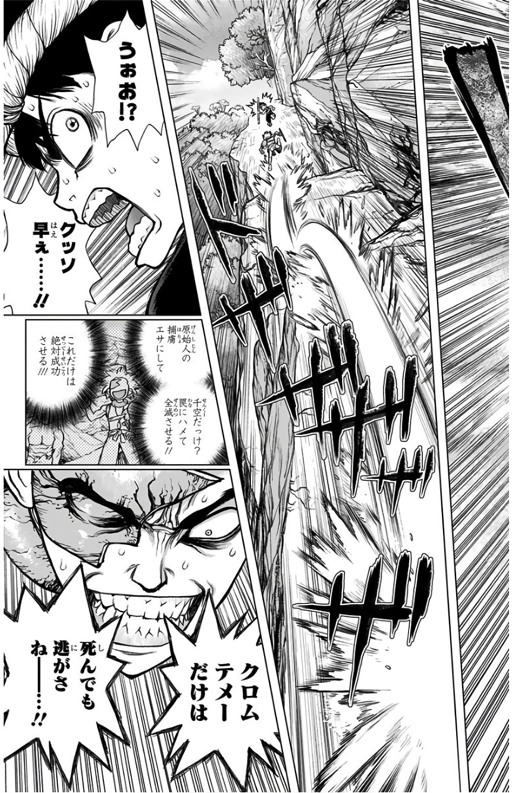 ドクターストーン - raw - 第72話 - https://jpee.aabb.to/JPEE/38190/hnqsm5odjz0.jpg