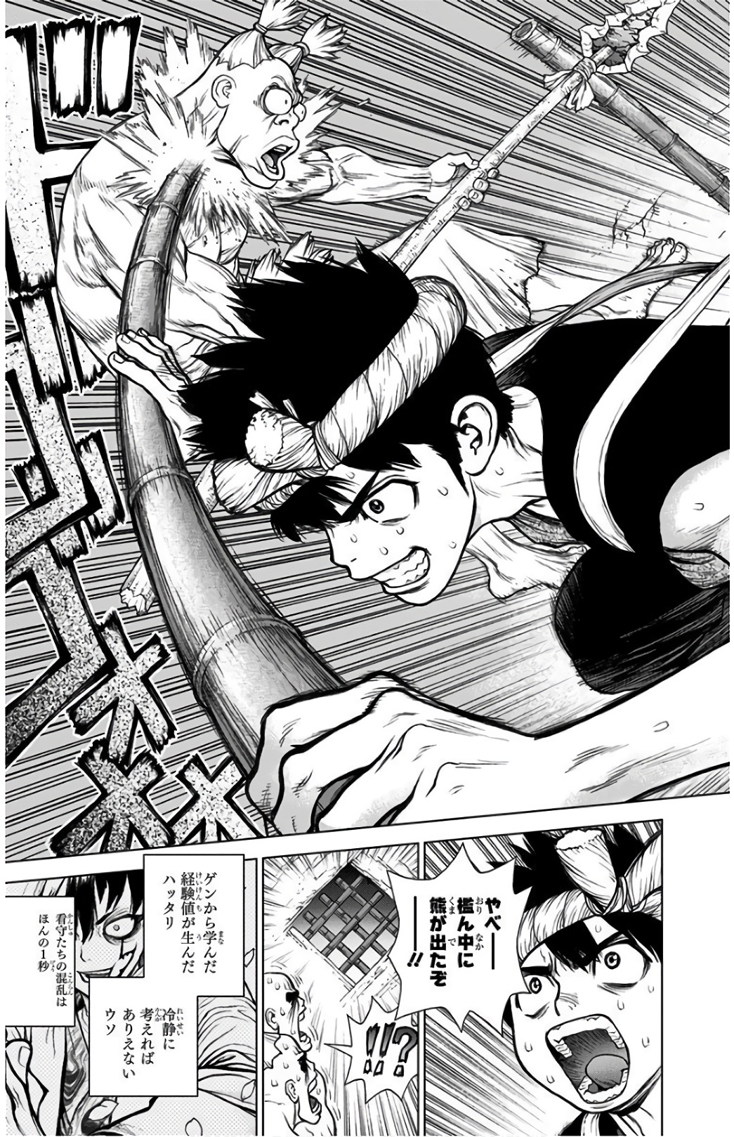 ドクターストーン - raw - 第72話 - https://jpee.aabb.to/JPEE/38190/hplqqn3gfc3.jpg