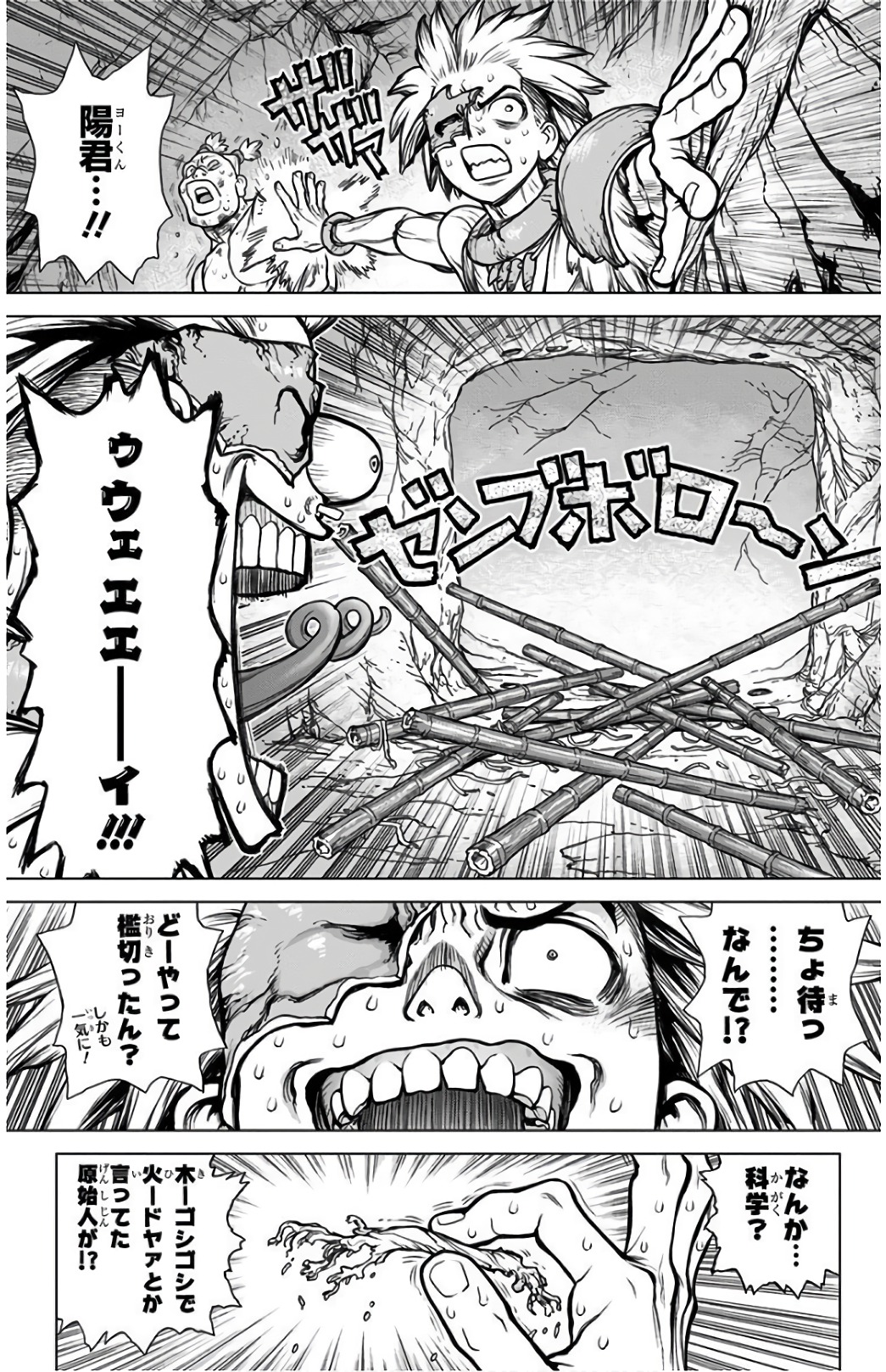 ドクターストーン - raw - 第72話 - https://jpee.aabb.to/JPEE/38190/kniv4pcnsf3.jpg