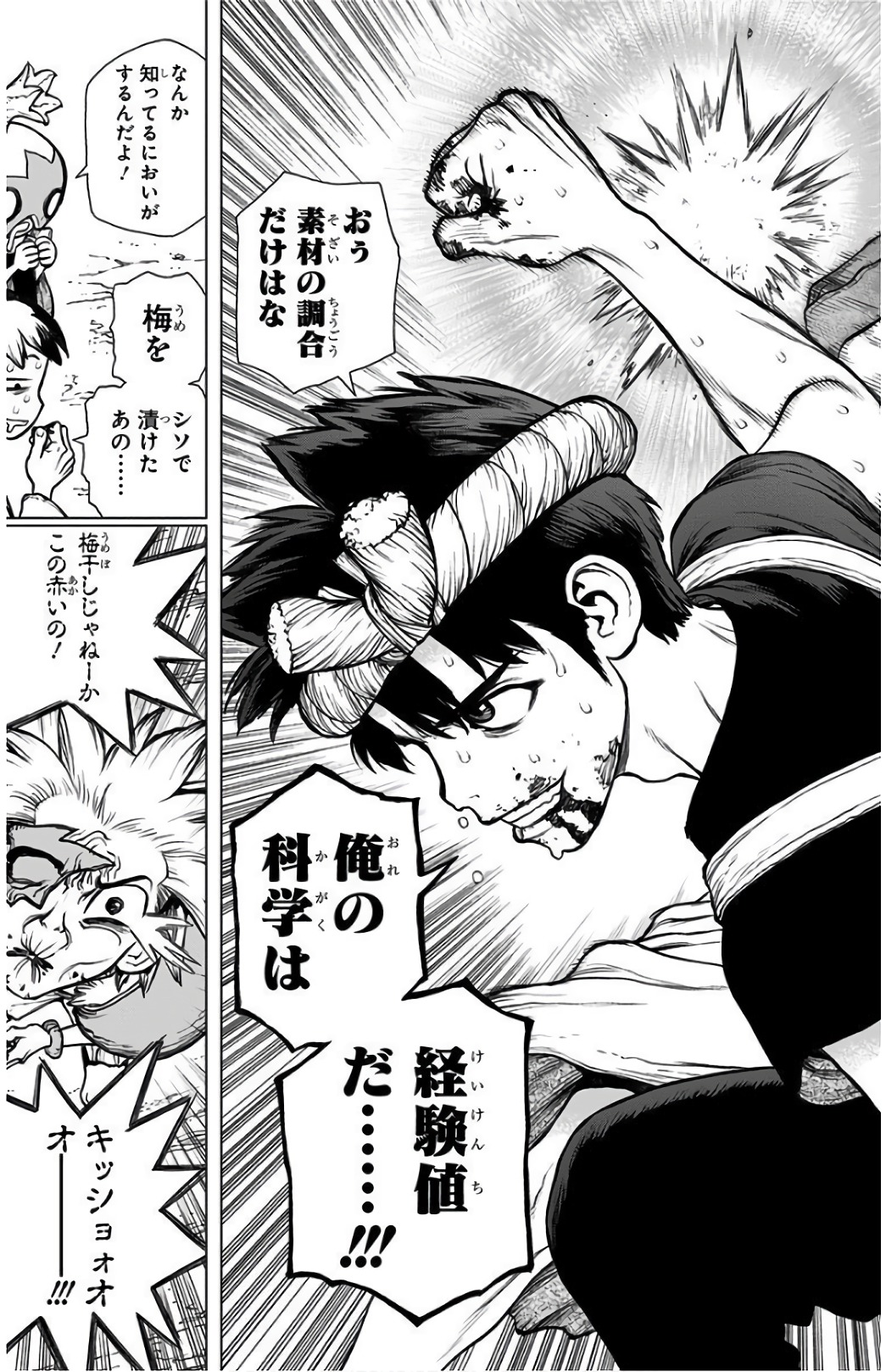 ドクターストーン - raw - 第72話 - https://jpee.aabb.to/JPEE/38190/pyrs52n1qms.jpg