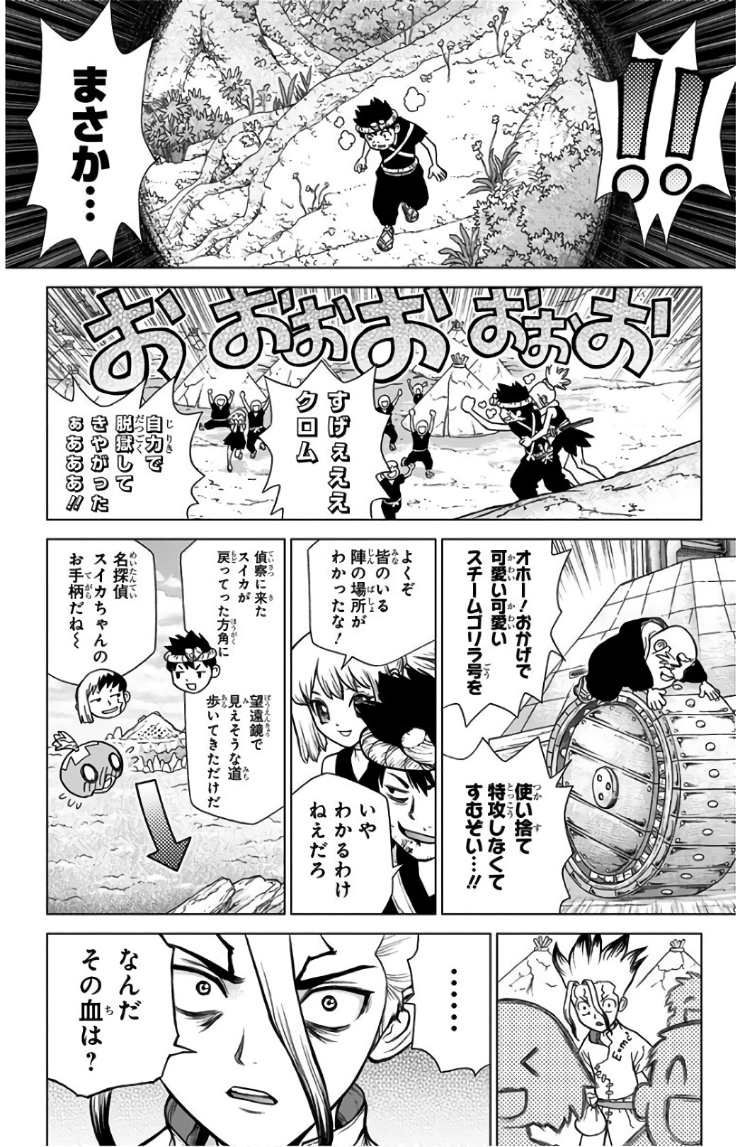 ドクターストーン - raw - 第72話 - https://jpee.aabb.to/JPEE/38190/vgggmoz1nop.jpg
