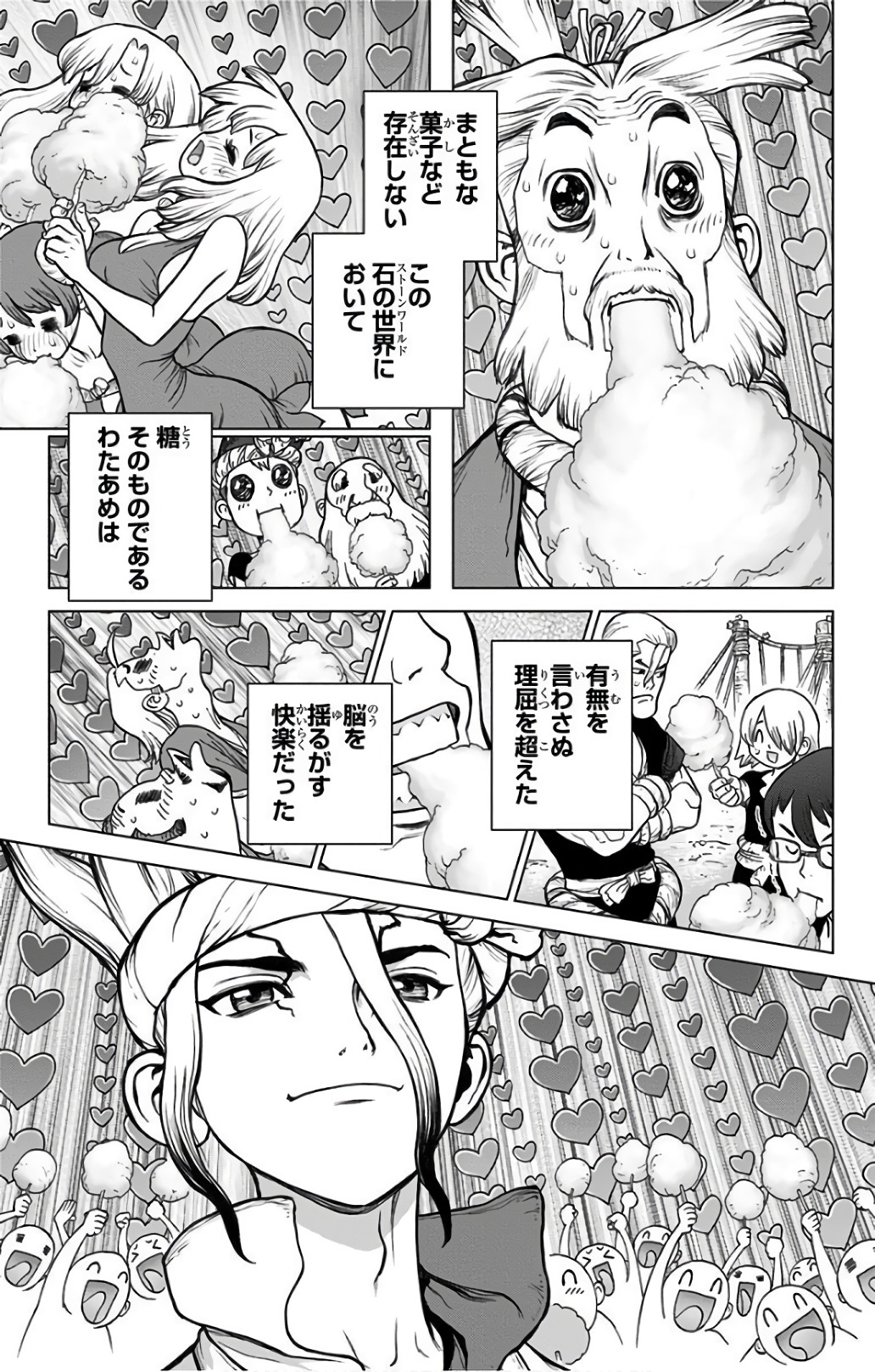 ドクターストーン - raw - 第51話 - https://jpee.aabb.to/JPEE/38197/a4mgdxrvv0p.jpg