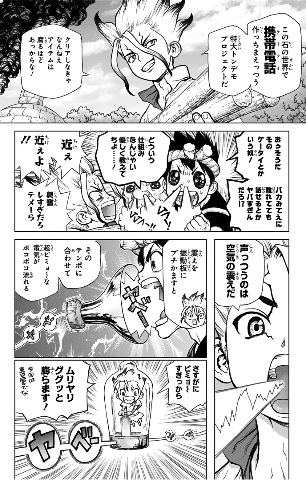 ドクターストーン - raw - 第51話 - https://jpee.aabb.to/JPEE/38197/adf1zauotgl.jpg