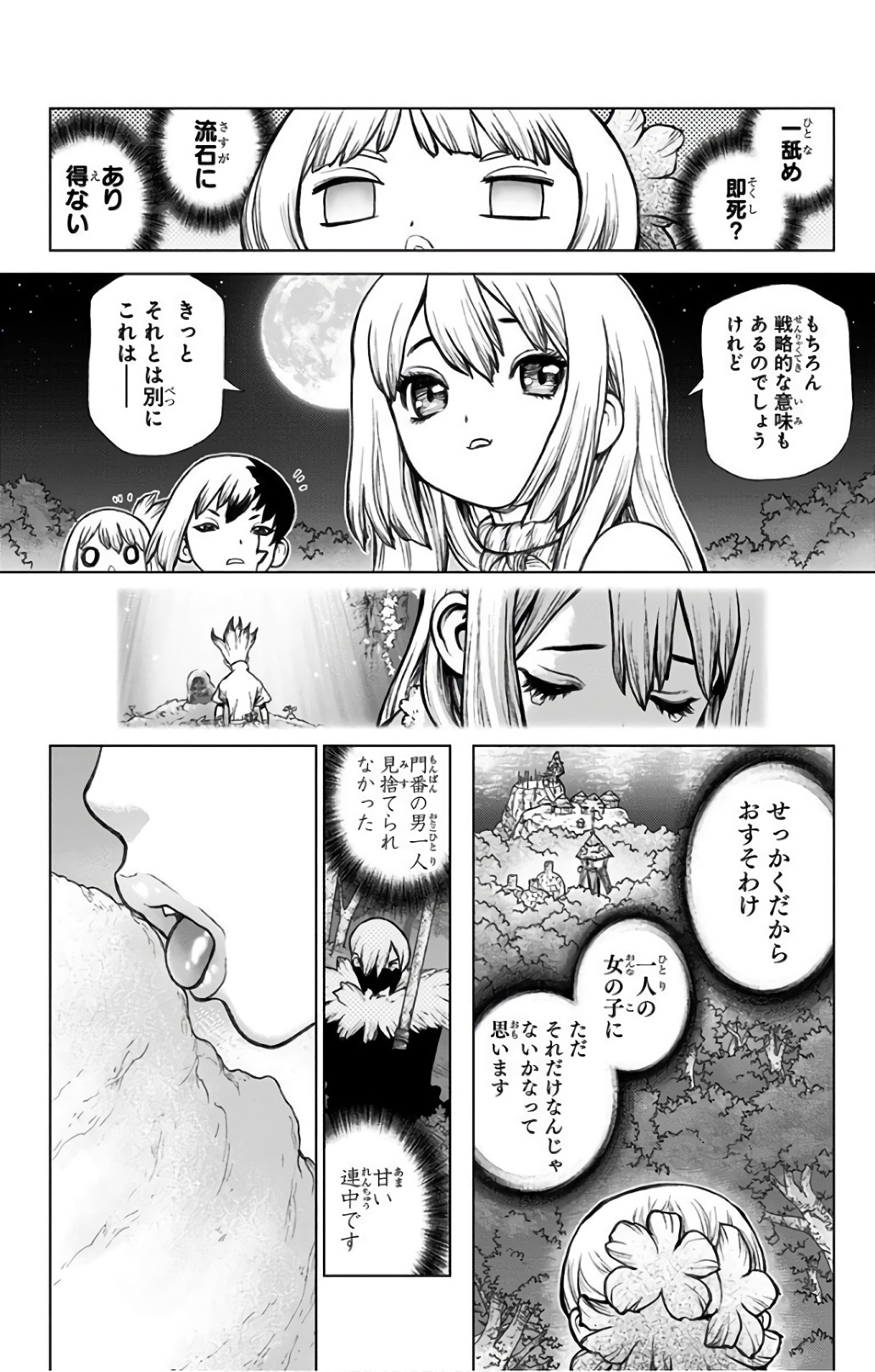 ドクターストーン - raw - 第51話 - https://jpee.aabb.to/JPEE/38197/ay1d0prrrxu.jpg