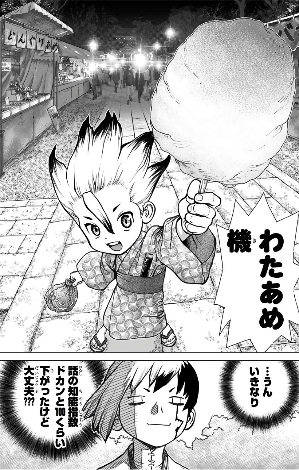 ドクターストーン - raw - 第51話 - https://jpee.aabb.to/JPEE/38197/enmpmo0qda4.jpg
