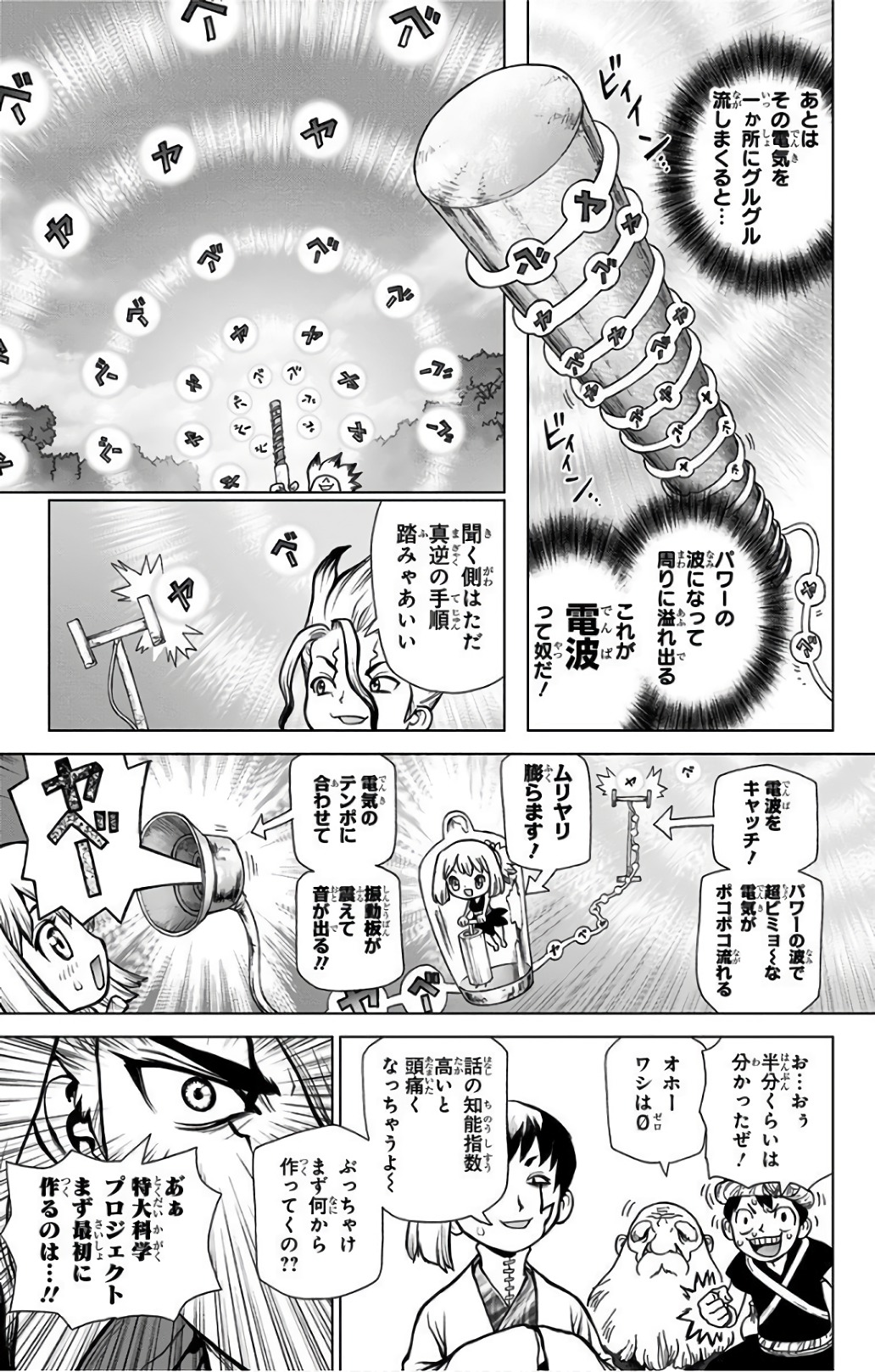 ドクターストーン - raw - 第51話 - https://jpee.aabb.to/JPEE/38197/fhrnqp2ujje.jpg