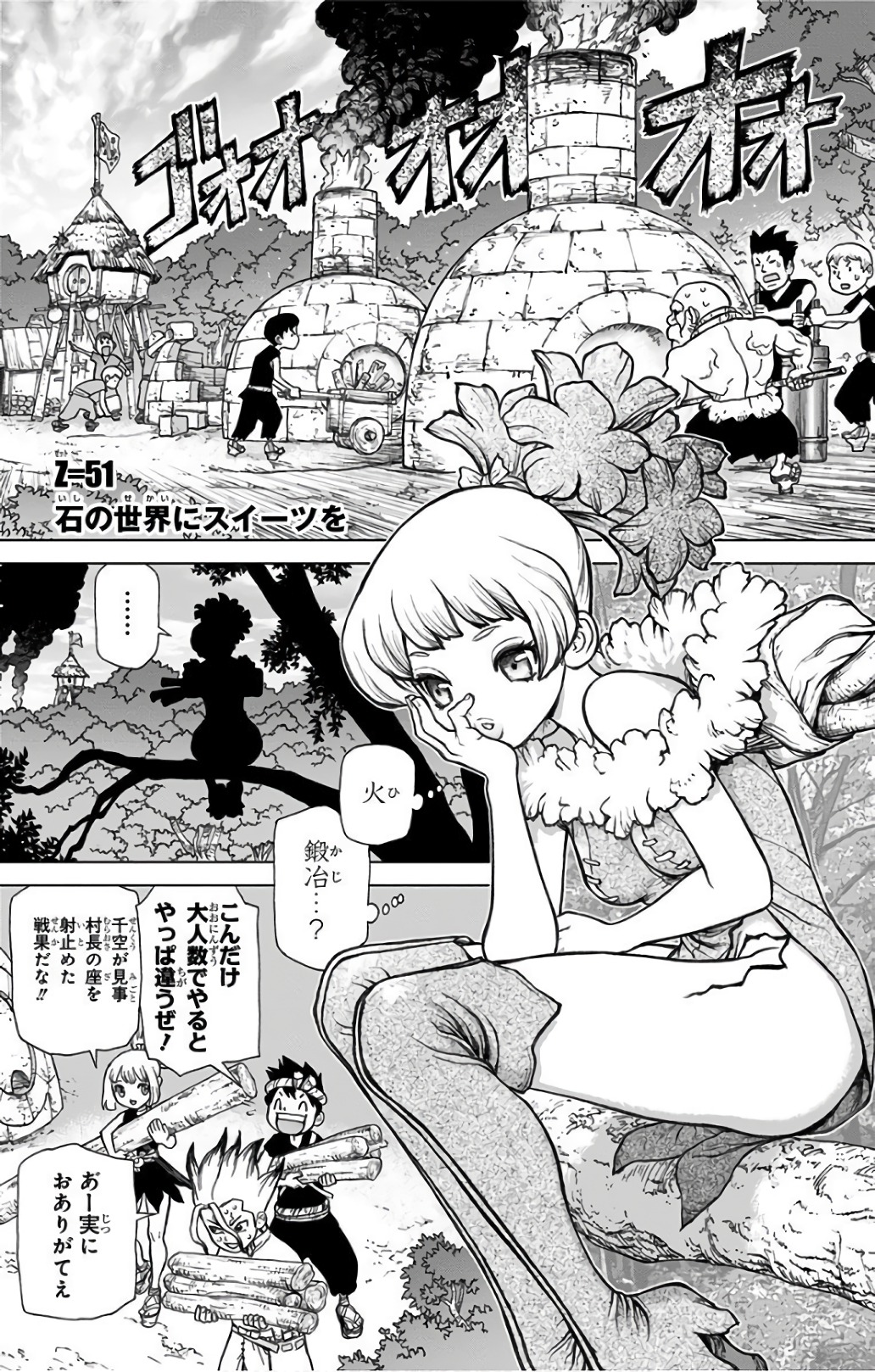 ドクターストーン - raw - 第51話 - https://jpee.aabb.to/JPEE/38197/irexz2pph4l.jpg