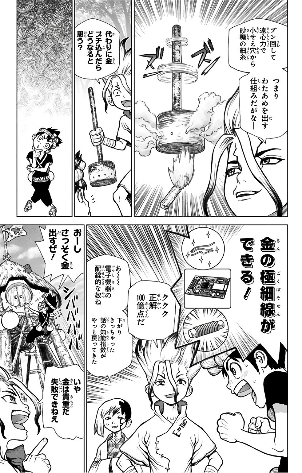 ドクターストーン - raw - 第51話 - https://jpee.aabb.to/JPEE/38197/msbyluwyg0w.jpg