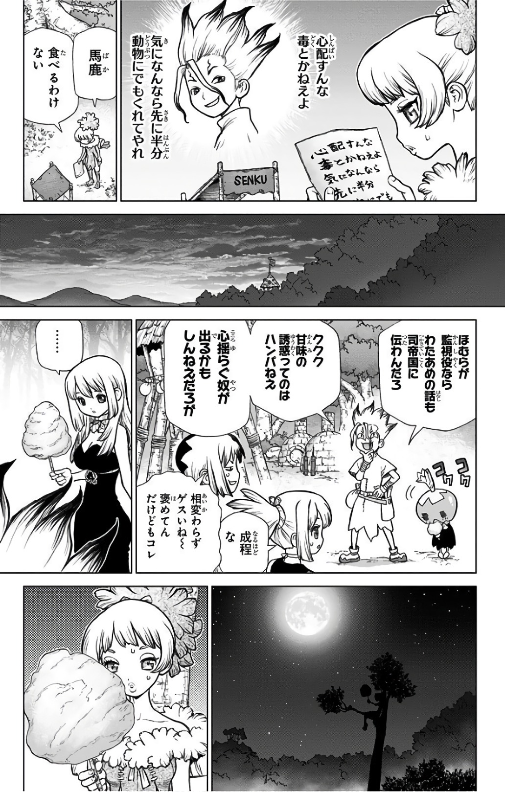 ドクターストーン - raw - 第51話 - https://jpee.aabb.to/JPEE/38197/pykmmsgcnwe.jpg