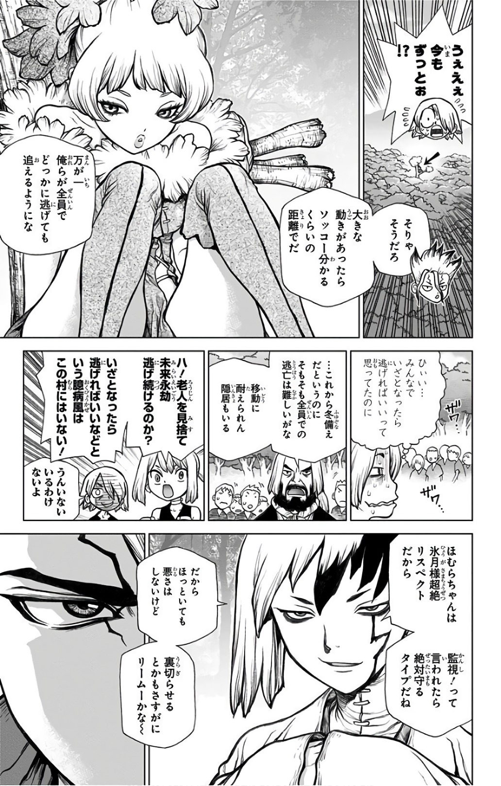 ドクターストーン - raw - 第51話 - https://jpee.aabb.to/JPEE/38197/rtpxxnhuxdz.jpg