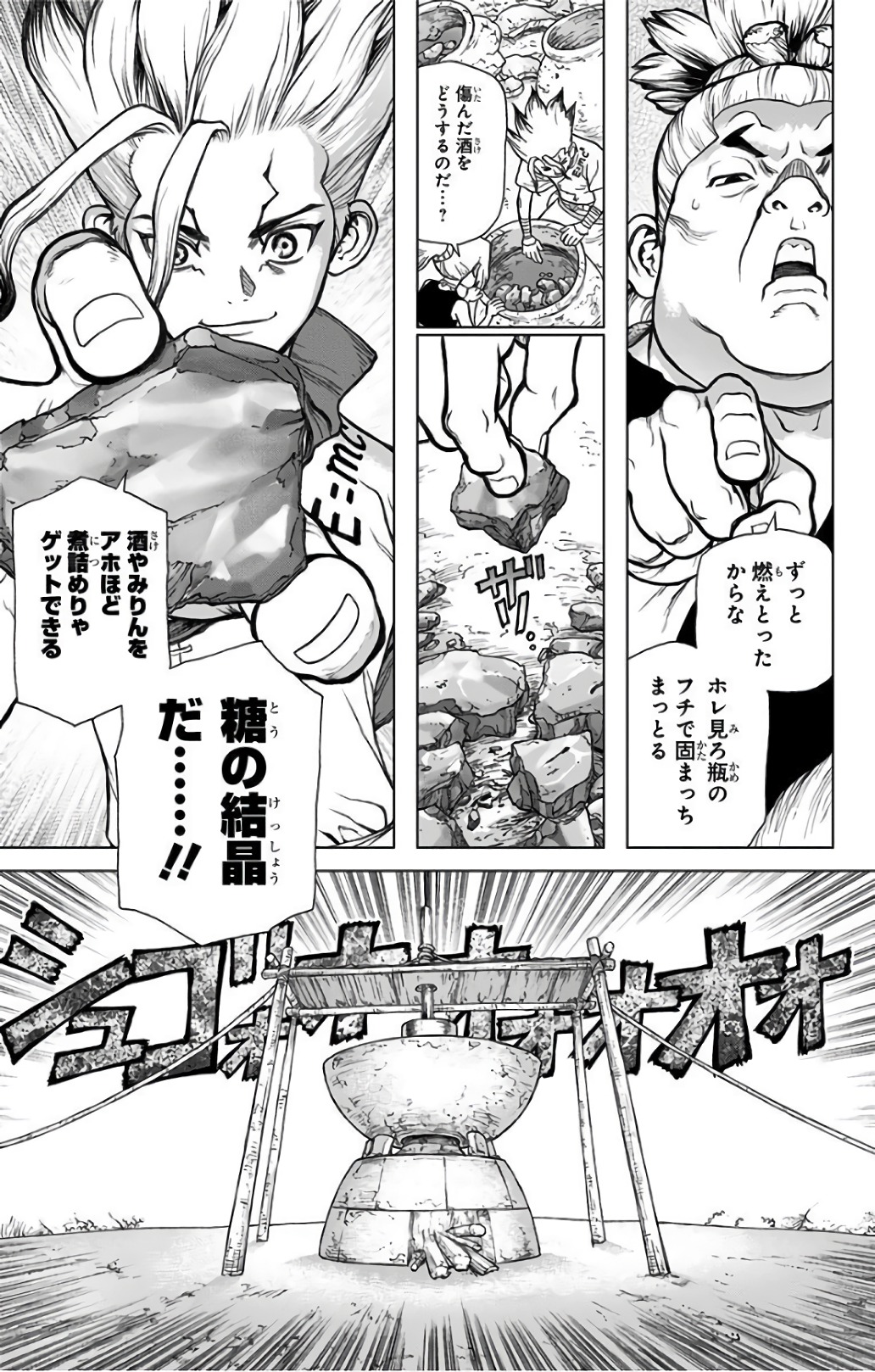 ドクターストーン - raw - 第51話 - https://jpee.aabb.to/JPEE/38197/zpoh1gc3uoi.jpg