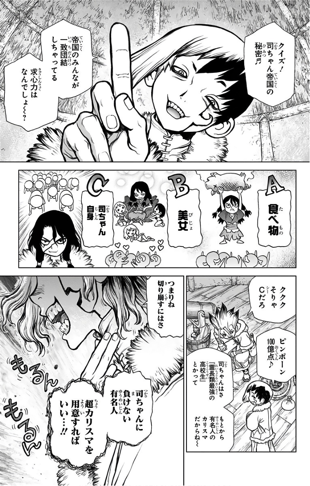 ドクターストーン - raw - 第61話 - https://jpee.aabb.to/JPEE/38200/1fknnkrjxr2.jpg