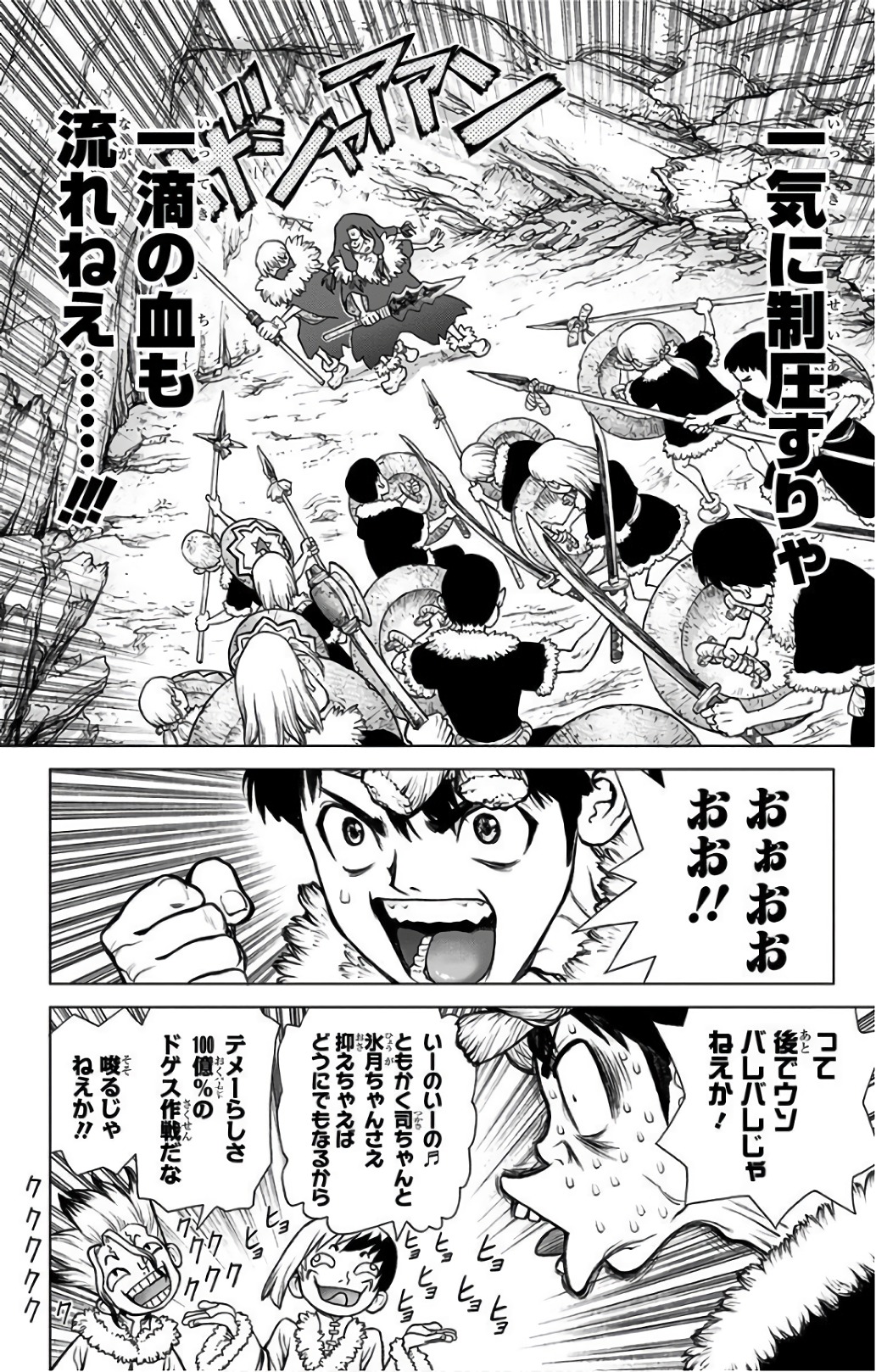 ドクターストーン - raw - 第61話 - https://jpee.aabb.to/JPEE/38200/1jnwqlnks3s.jpg