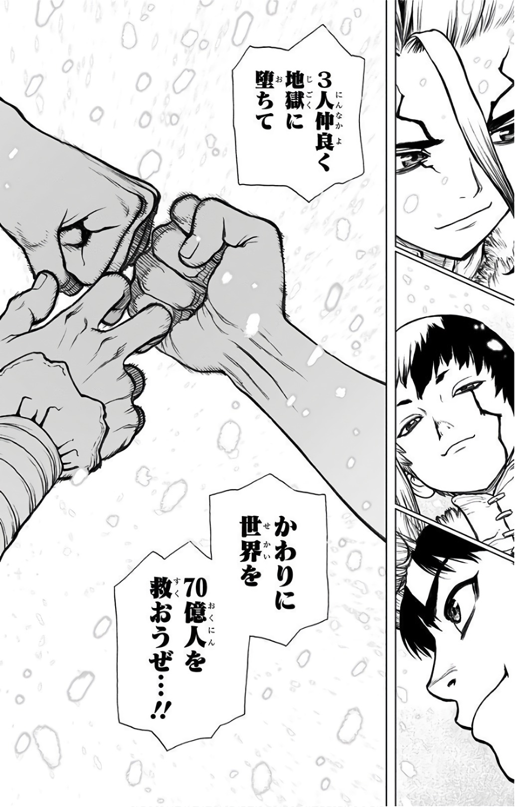 ドクターストーン - raw - 第61話 - https://jpee.aabb.to/JPEE/38200/a51ac1ys2gg.jpg