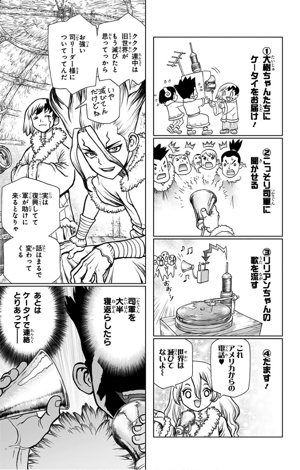 ドクターストーン - raw - 第61話 - https://jpee.aabb.to/JPEE/38200/amqidw25bp4.jpg