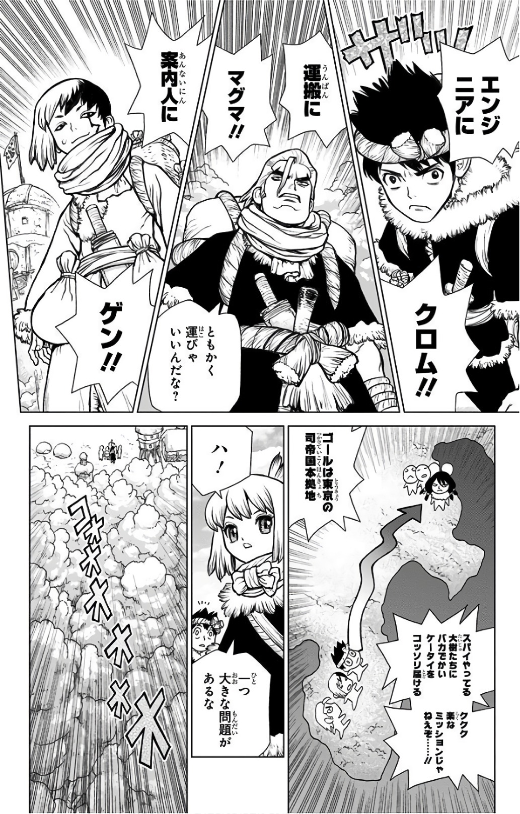 ドクターストーン - raw - 第61話 - https://jpee.aabb.to/JPEE/38200/hqltzd3g5xk.jpg
