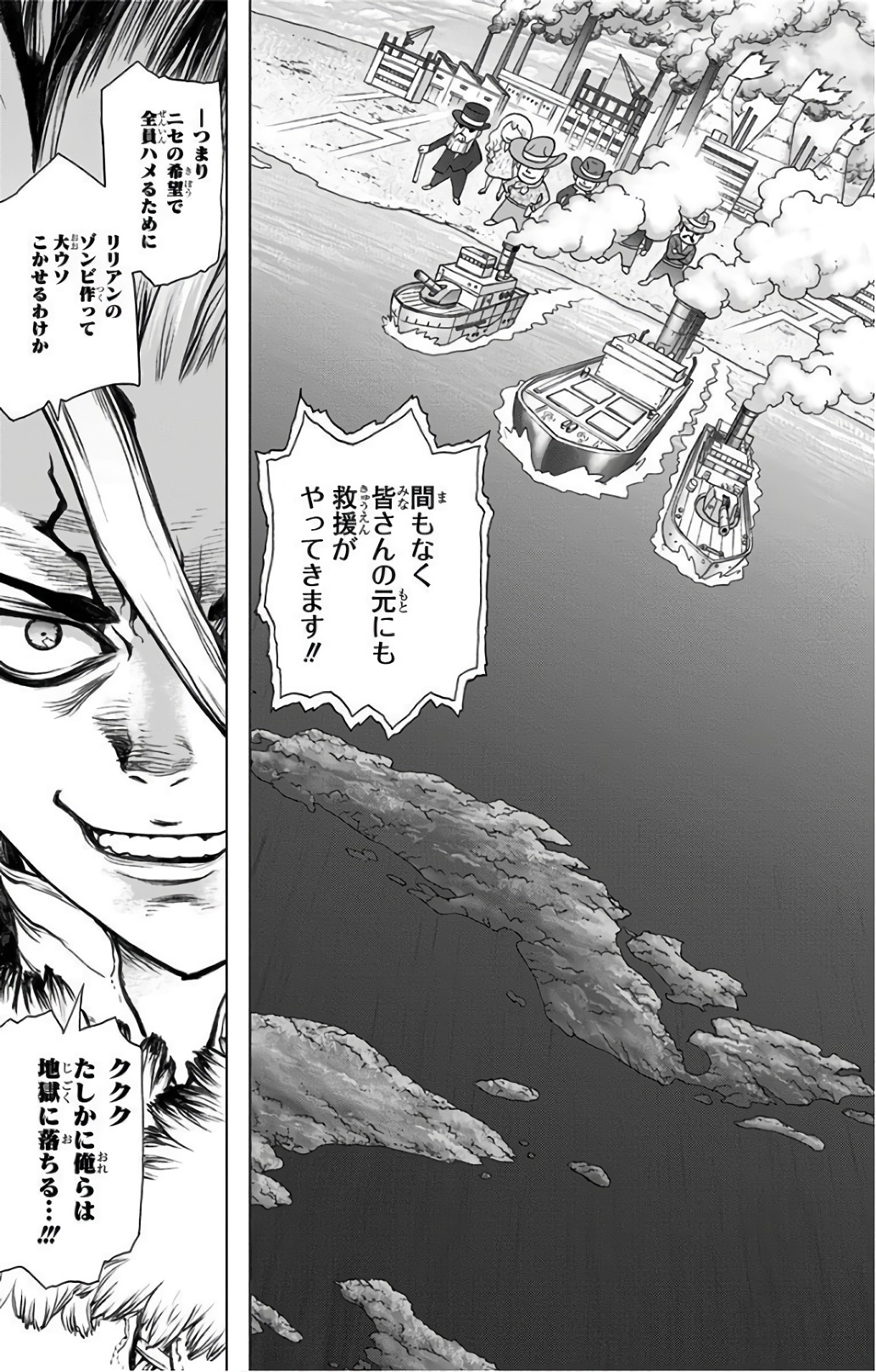 ドクターストーン - raw - 第61話 - https://jpee.aabb.to/JPEE/38200/l3gfdpb1i51.jpg