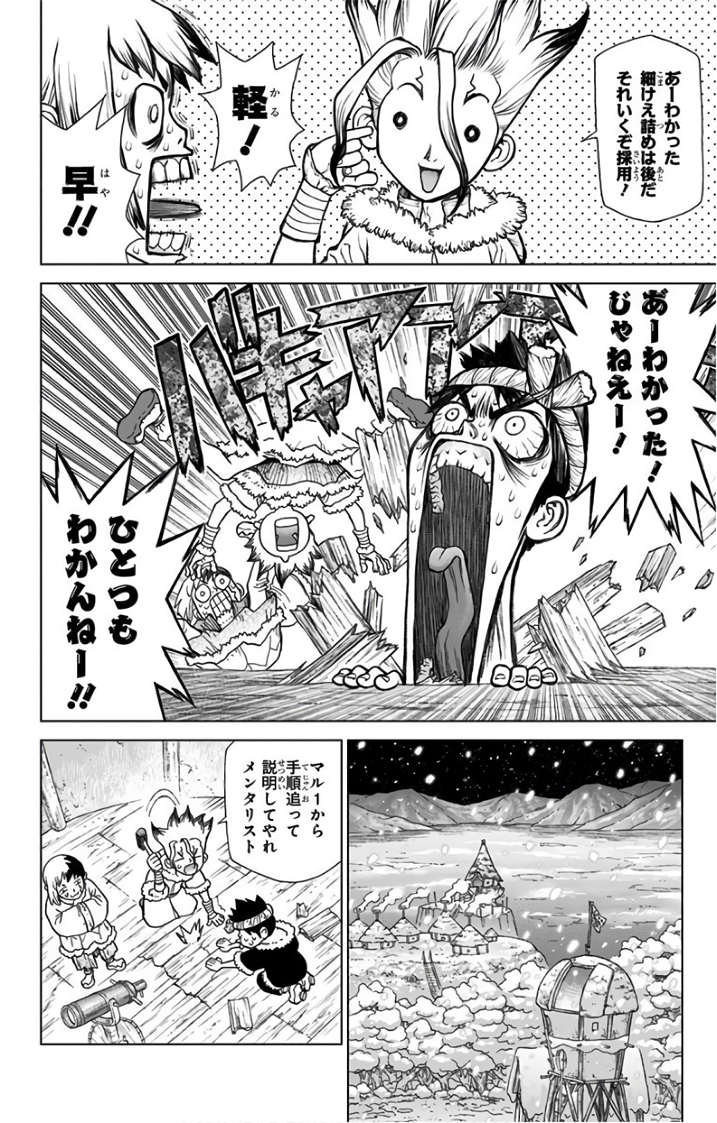 ドクターストーン - raw - 第61話 - https://jpee.aabb.to/JPEE/38200/mkrhyaocgsu.jpg
