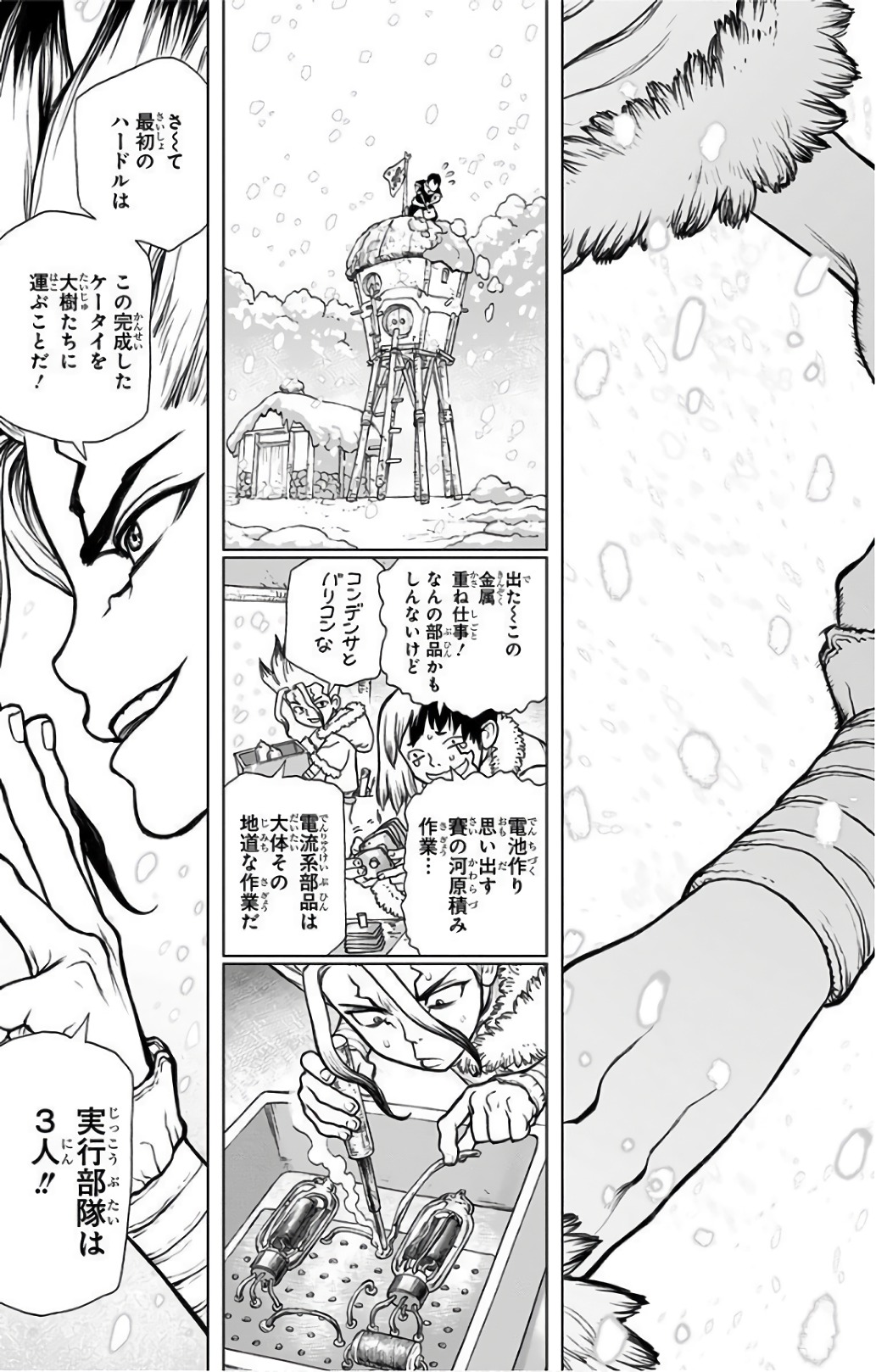 ドクターストーン - raw - 第61話 - https://jpee.aabb.to/JPEE/38200/mycaq3ps0b3.jpg