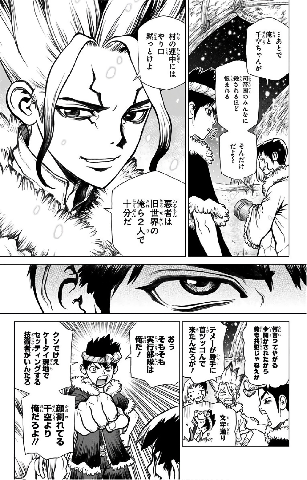 ドクターストーン - raw - 第61話 - https://jpee.aabb.to/JPEE/38200/wq22vnnvqmd.jpg