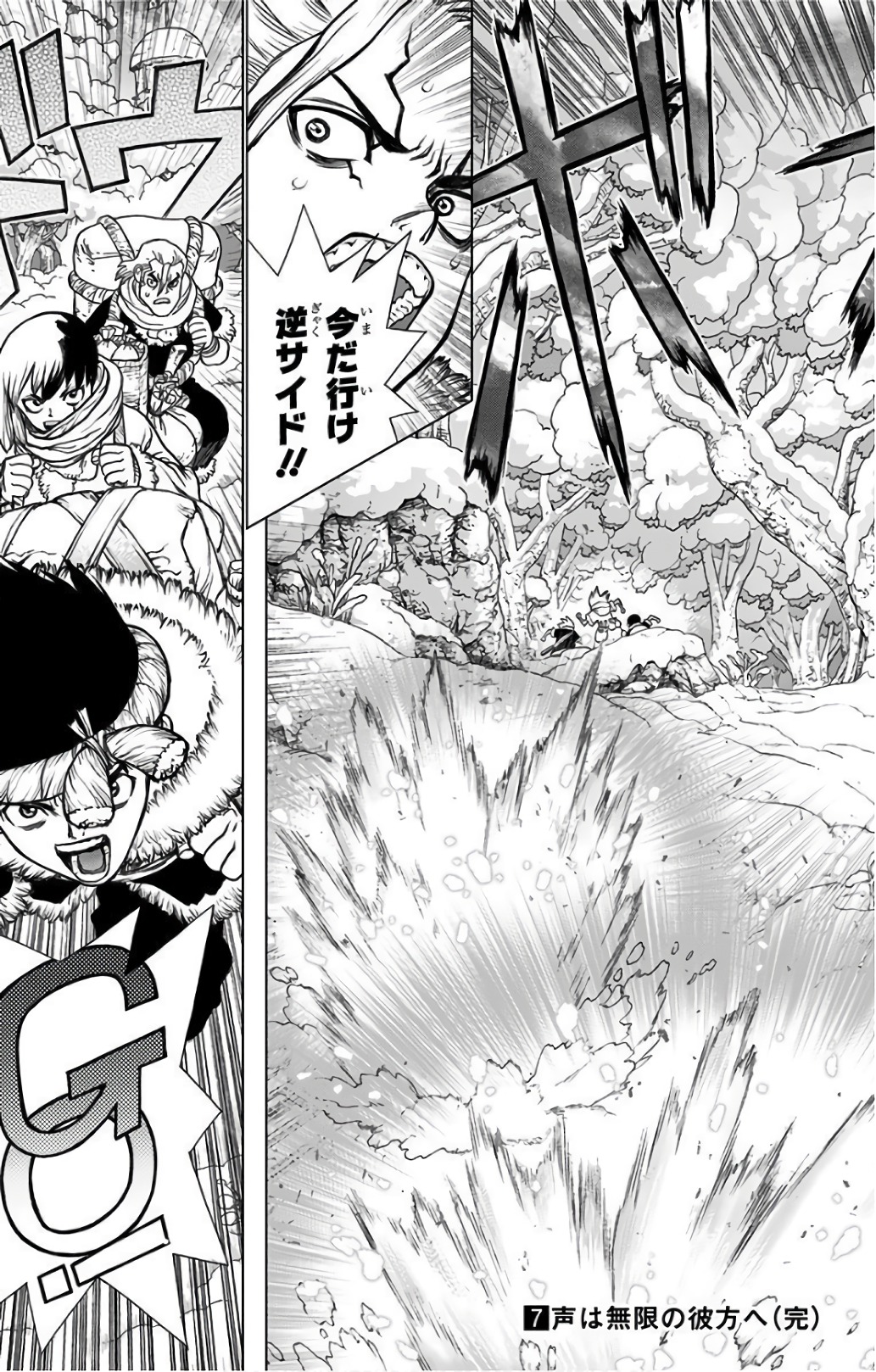 ドクターストーン - raw - 第61話 - https://jpee.aabb.to/JPEE/38200/y4kgk4mlgie.jpg