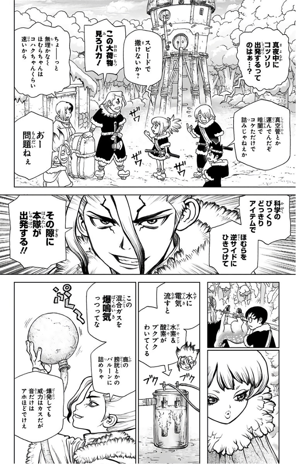 ドクターストーン - raw - 第61話 - https://jpee.aabb.to/JPEE/38200/z2zaq2s5ebk.jpg