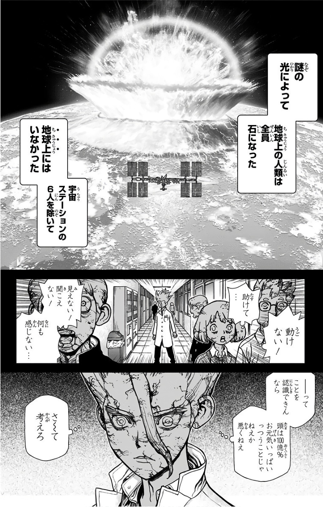 ドクターストーン - raw - 第44話 - https://jpee.aabb.to/JPEE/38202/4vug0oaxihw.jpg