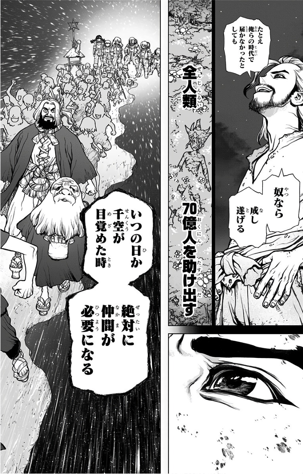 ドクターストーン - raw - 第44話 - https://jpee.aabb.to/JPEE/38202/505nv4enro2.jpg