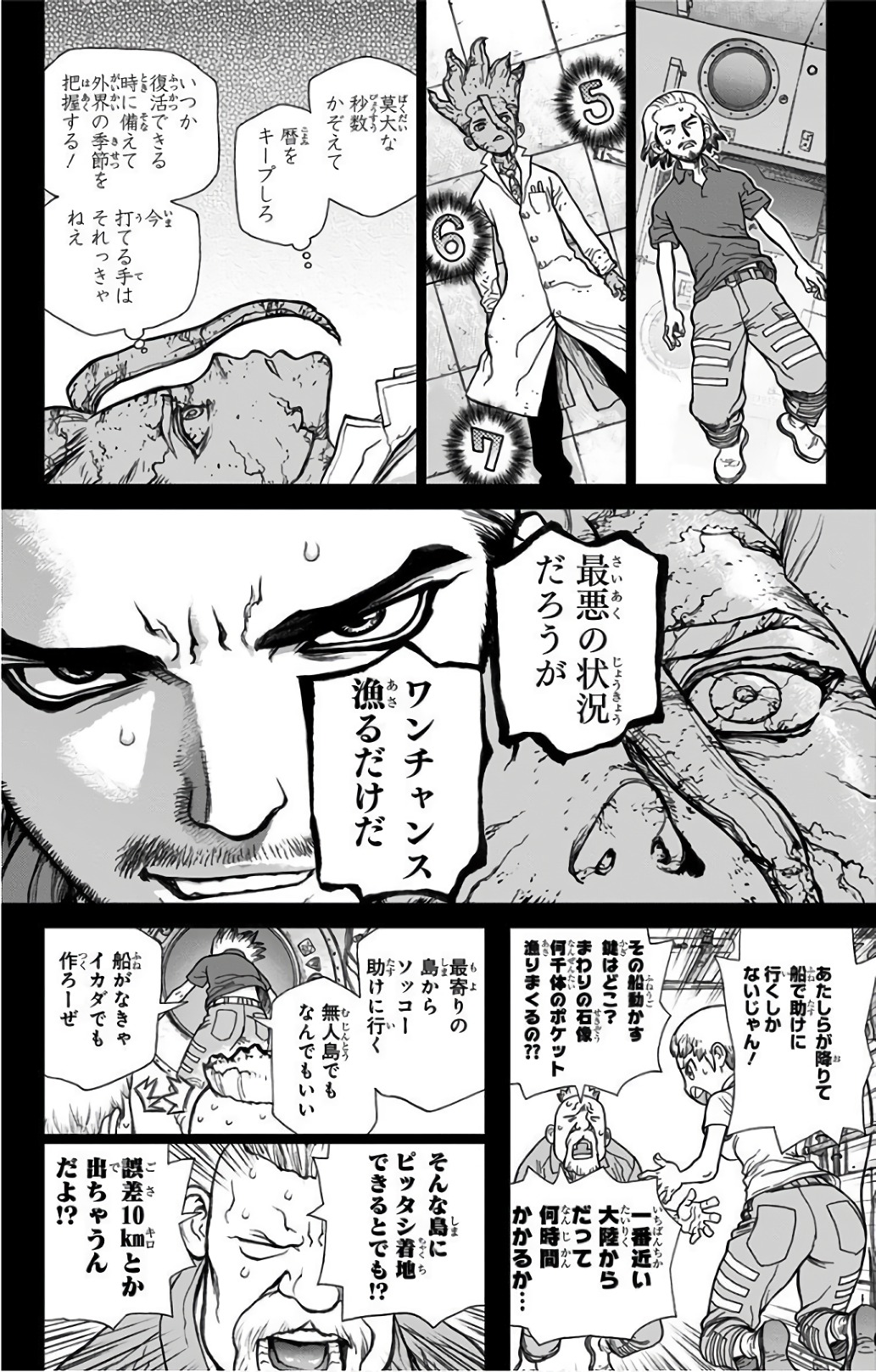 ドクターストーン - raw - 第44話 - https://jpee.aabb.to/JPEE/38202/ascl5ncxe3u.jpg