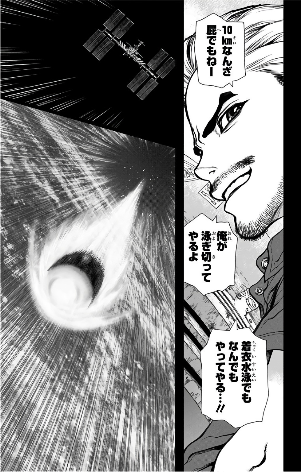ドクターストーン - raw - 第44話 - https://jpee.aabb.to/JPEE/38202/k5gqaf2m0po.jpg