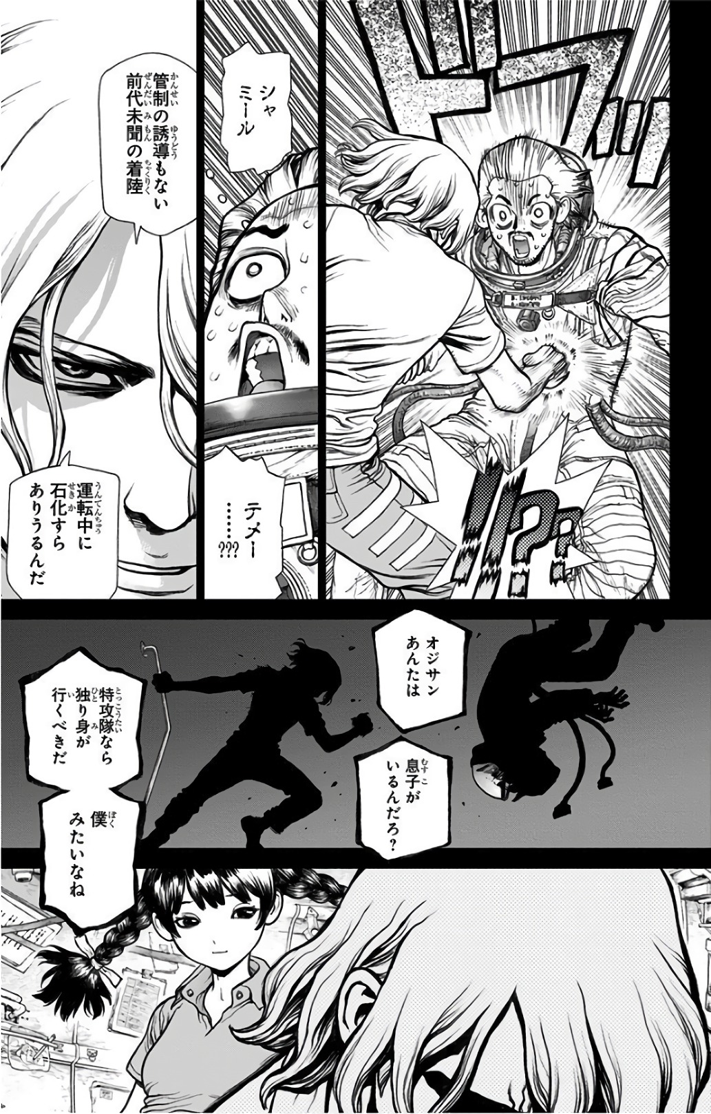 ドクターストーン - raw - 第44話 - https://jpee.aabb.to/JPEE/38202/m5kbxi2rhqa.jpg