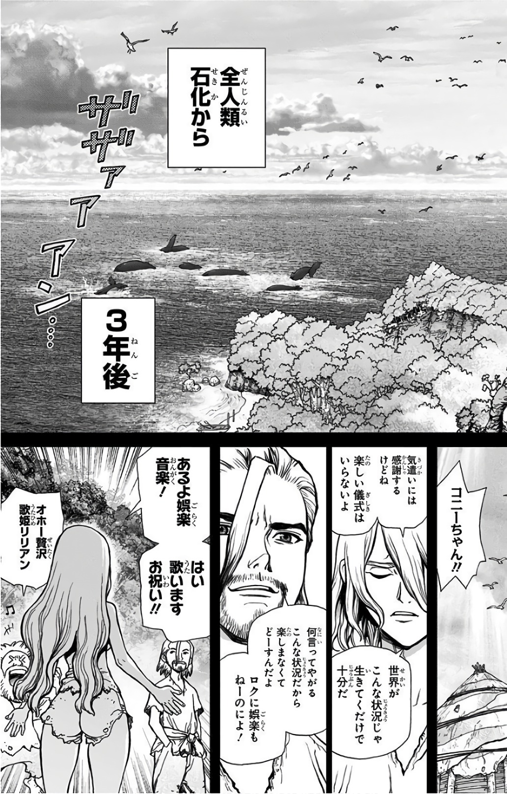 ドクターストーン - raw - 第44話 - https://jpee.aabb.to/JPEE/38202/n3reloxxh5c.jpg