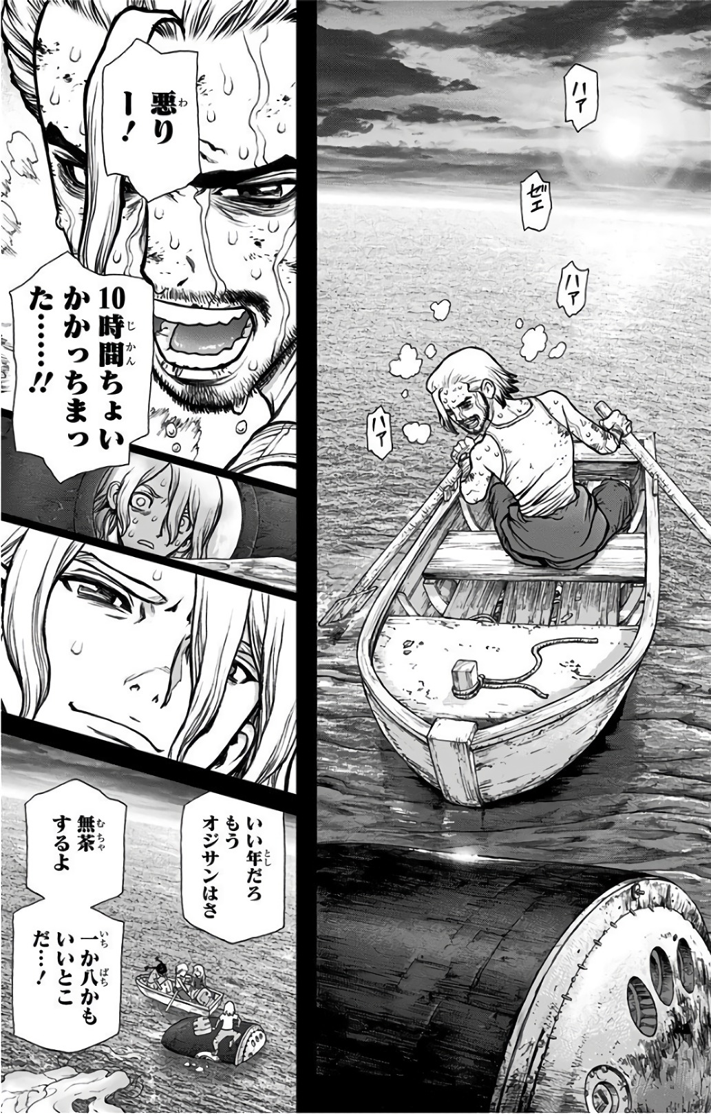 ドクターストーン - raw - 第44話 - https://jpee.aabb.to/JPEE/38202/pscqpwijqwo.jpg