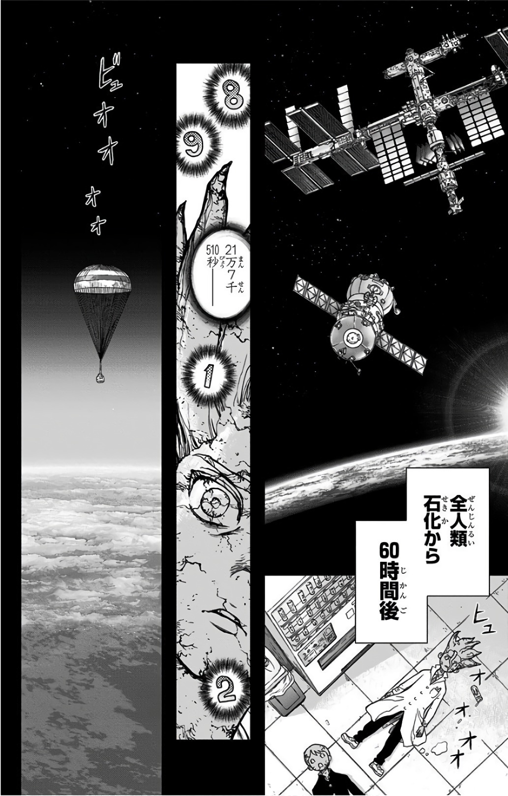 ドクターストーン - raw - 第44話 - https://jpee.aabb.to/JPEE/38202/uhbvdwxekyx.jpg