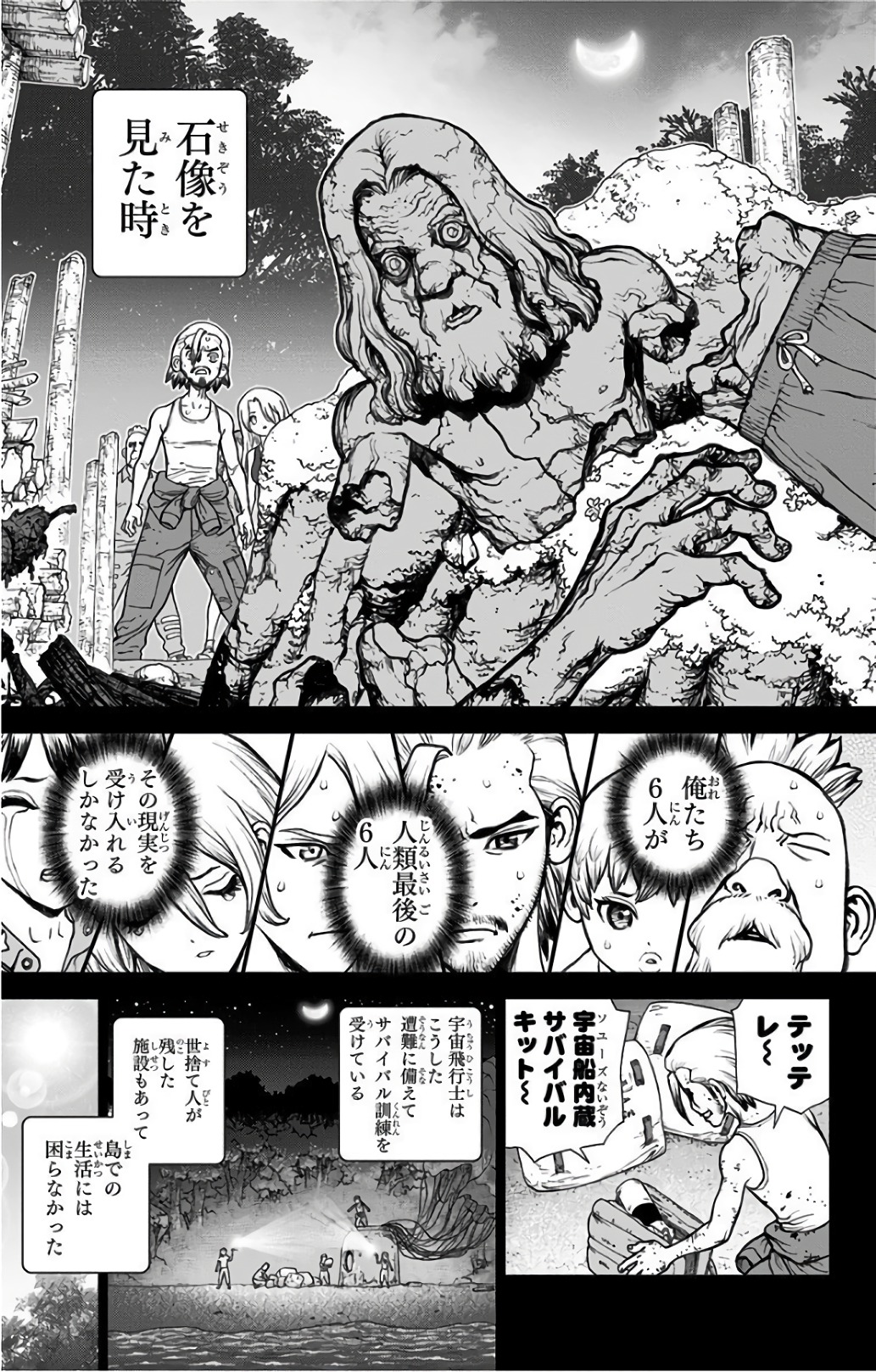 ドクターストーン - raw - 第44話 - https://jpee.aabb.to/JPEE/38202/yex23jev0gp.jpg