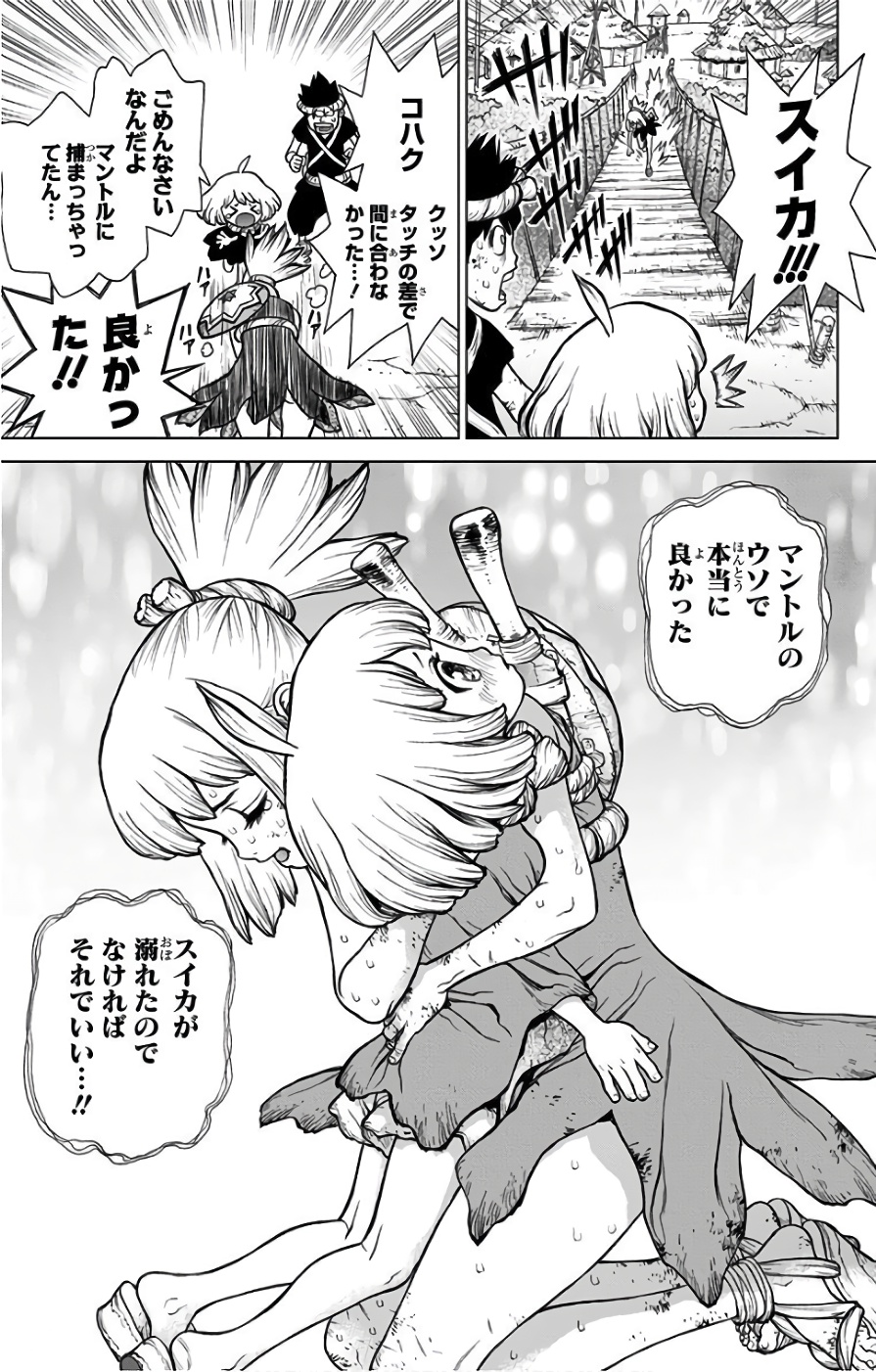 ドクターストーン - raw - 第36話 - https://jpee.aabb.to/JPEE/38205/aqpku0ce0ly.jpg