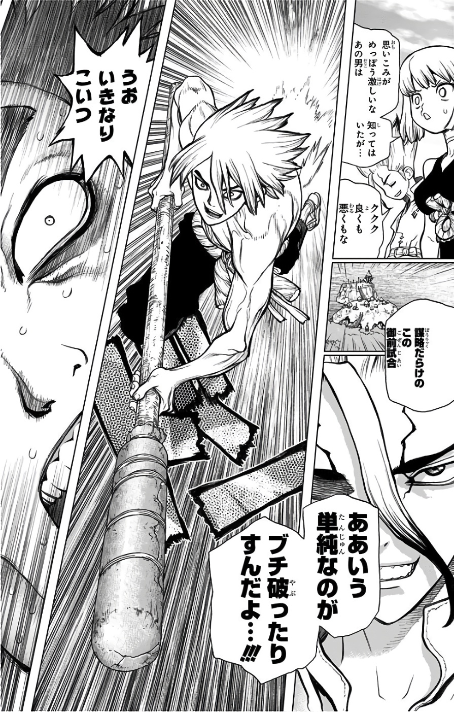 ドクターストーン - raw - 第36話 - https://jpee.aabb.to/JPEE/38205/azb4jsgtitj.jpg