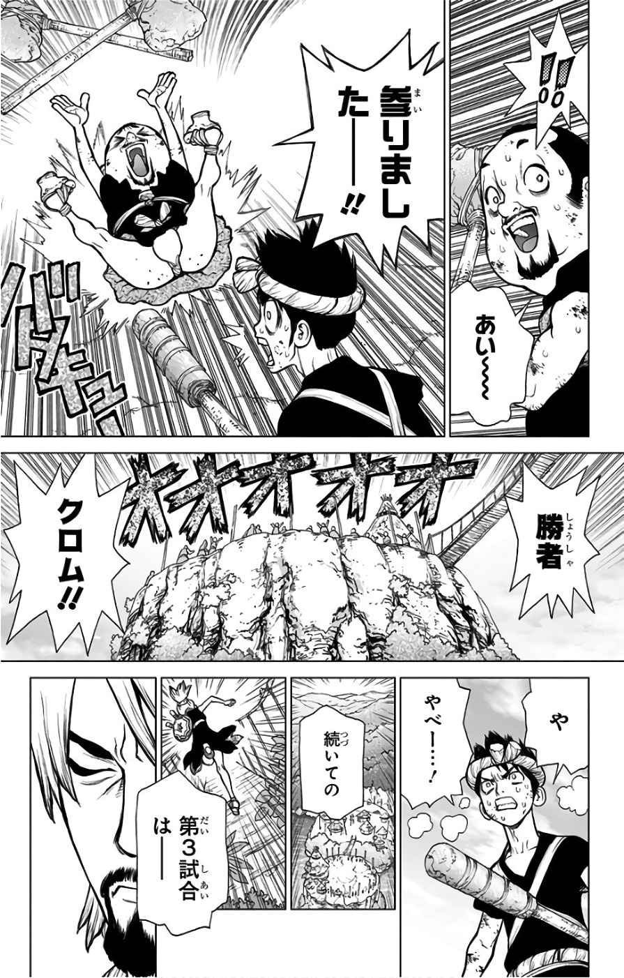ドクターストーン - raw - 第36話 - https://jpee.aabb.to/JPEE/38205/f2bsg4c55ax.jpg