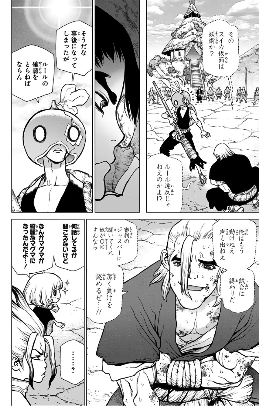 ドクターストーン - raw - 第36話 - https://jpee.aabb.to/JPEE/38205/id5xdv2iyhc.jpg