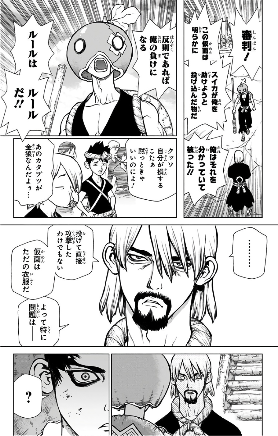 ドクターストーン - raw - 第36話 - https://jpee.aabb.to/JPEE/38205/oq5z3kpnffa.jpg
