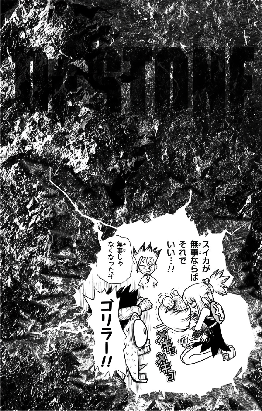 ドクターストーン - raw - 第36話 - https://jpee.aabb.to/JPEE/38205/r3pj5viufm0.jpg
