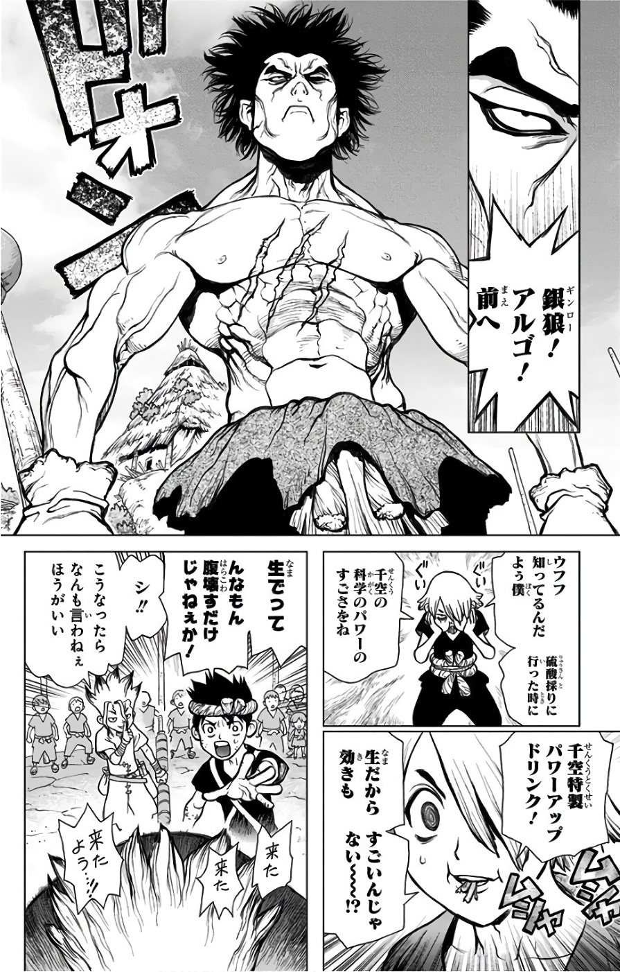 ドクターストーン - raw - 第36話 - https://jpee.aabb.to/JPEE/38205/rylyxefuen1.jpg