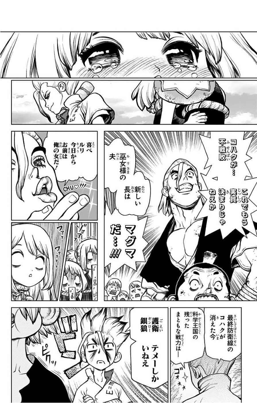ドクターストーン - raw - 第36話 - https://jpee.aabb.to/JPEE/38205/skydud5xiyn.jpg