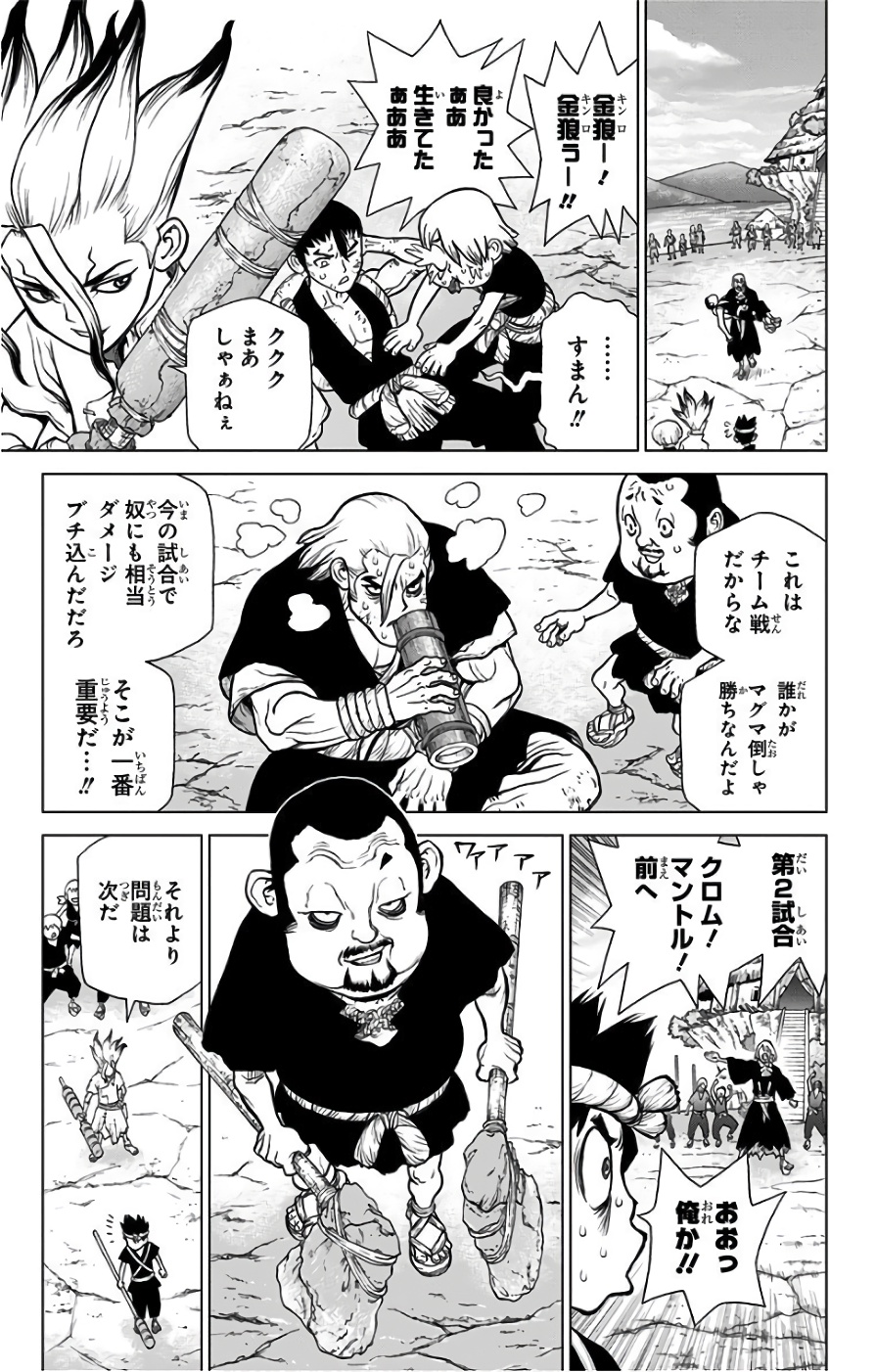 ドクターストーン - raw - 第36話 - https://jpee.aabb.to/JPEE/38205/wul314ocjqd.jpg
