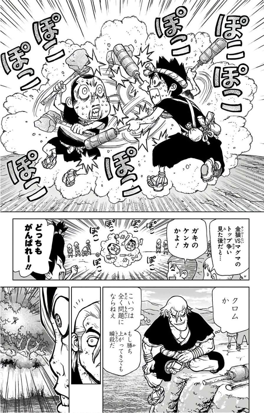 ドクターストーン - raw - 第36話 - https://jpee.aabb.to/JPEE/38205/ybddyy1bnew.jpg