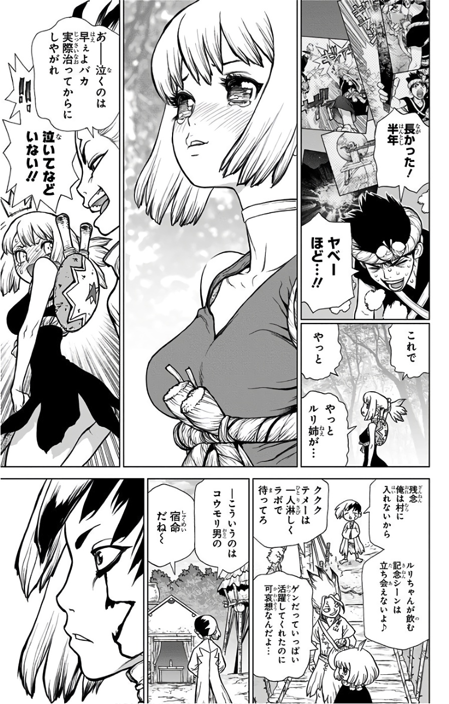 ドクターストーン - raw - 第40話 - https://jpee.aabb.to/JPEE/38207/1segzofxf2s.jpg